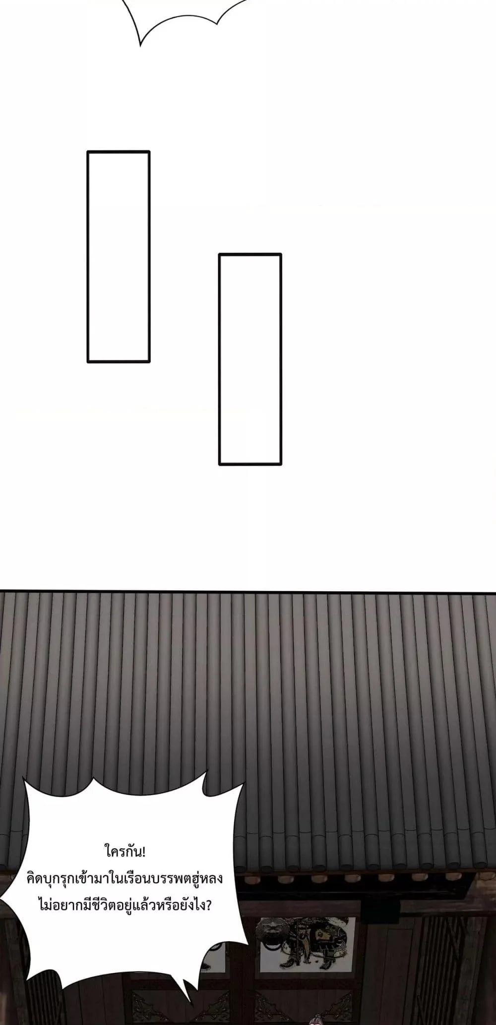 I Kill To Be God เป็นหนึ่งใต้หล้าด้วยระบบสังหารสุดแกร่ง ตอนที่ 140 page 17