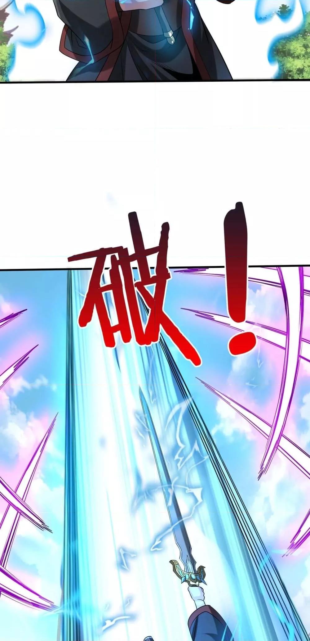 I Kill To Be God เป็นหนึ่งใต้หล้าด้วยระบบสังหารสุดแกร่ง ตอนที่ 140 page 26