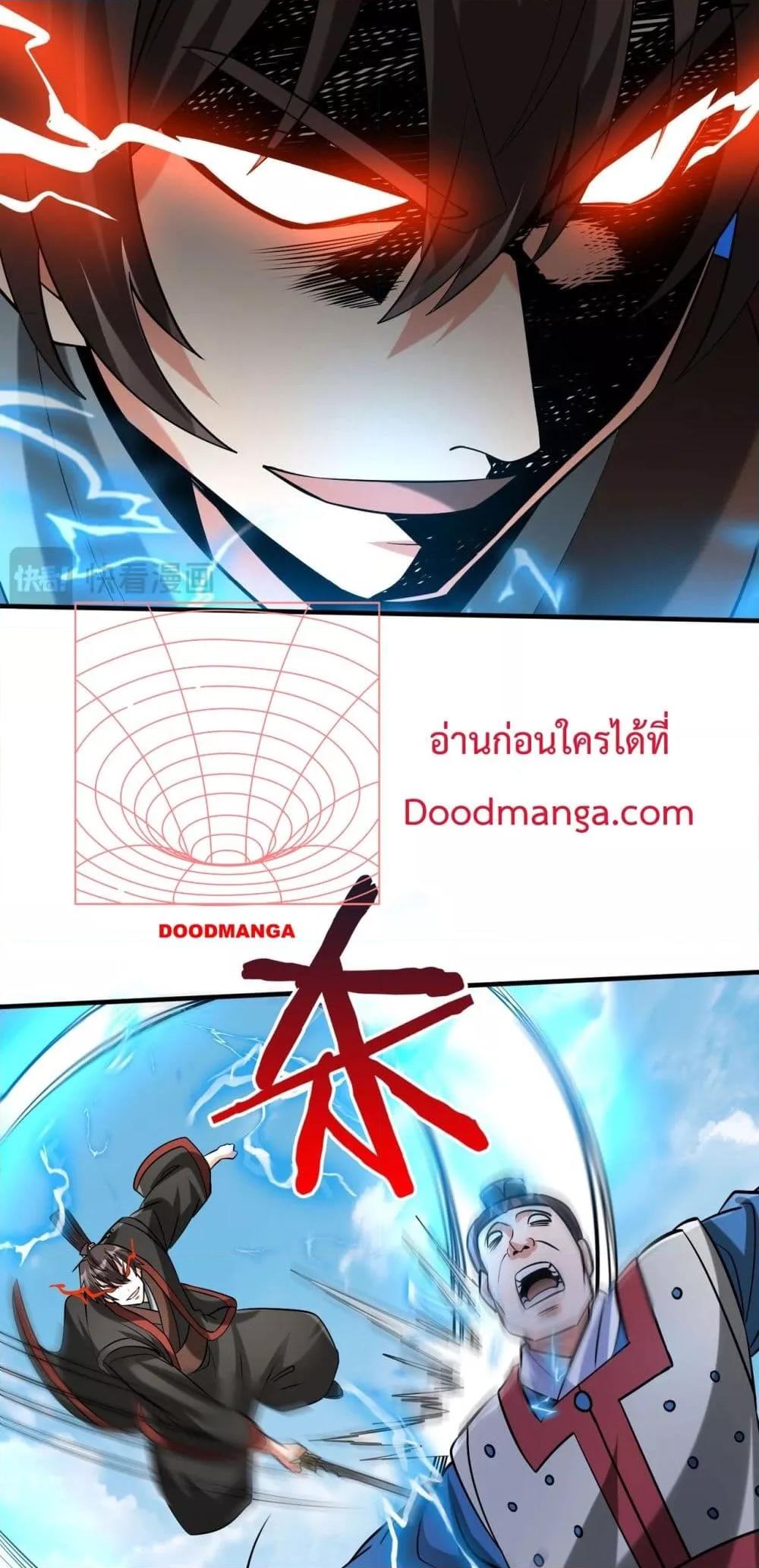 I Kill To Be God เป็นหนึ่งใต้หล้าด้วยระบบสังหารสุดแกร่ง ตอนที่ 140 page 31