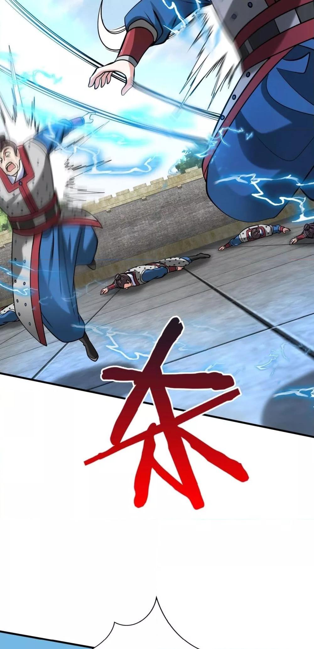 I Kill To Be God เป็นหนึ่งใต้หล้าด้วยระบบสังหารสุดแกร่ง ตอนที่ 140 page 32