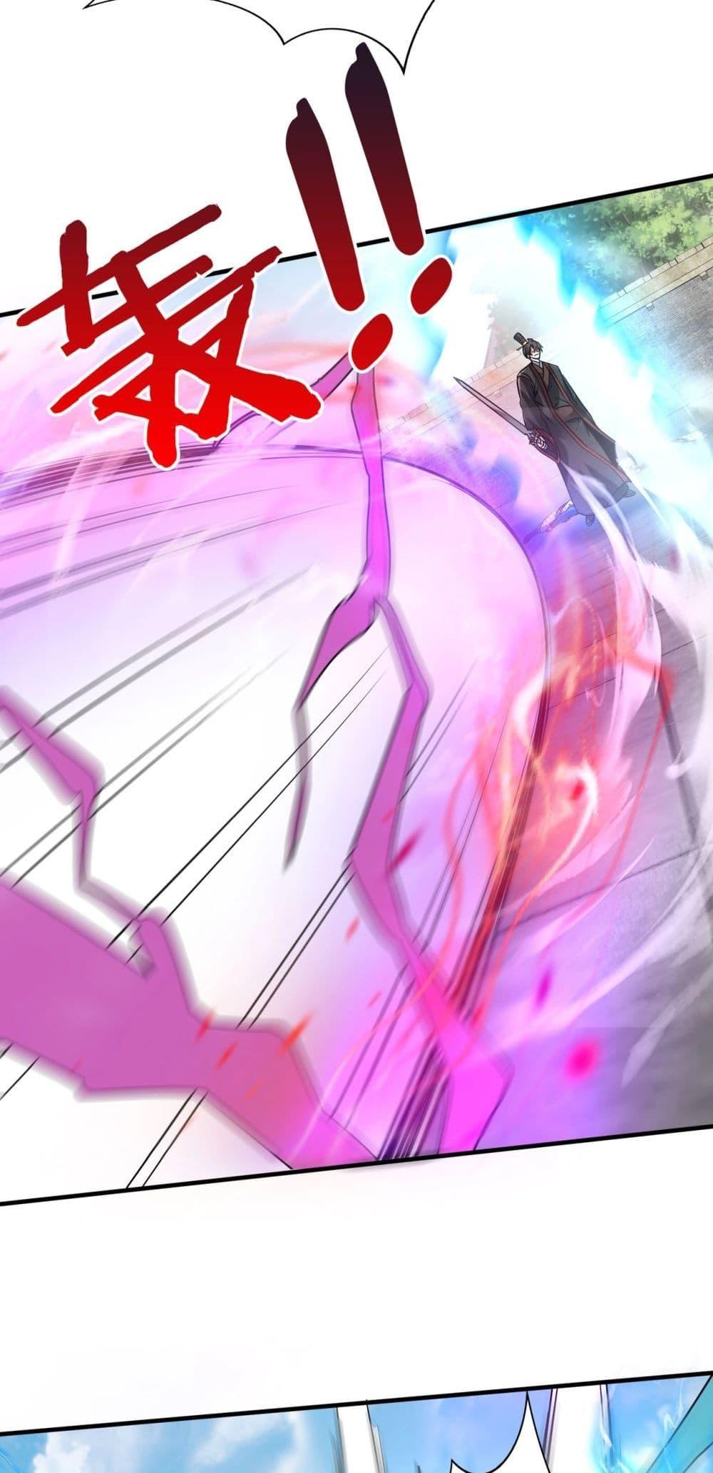 I Kill To Be God เป็นหนึ่งใต้หล้าด้วยระบบสังหารสุดแกร่ง ตอนที่ 140 page 34