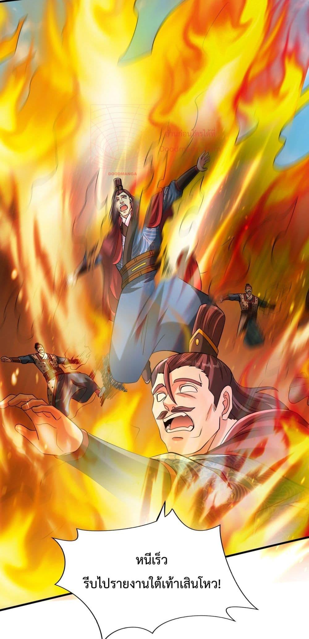 I Kill To Be God เป็นหนึ่งใต้หล้าด้วยระบบสังหารสุดแกร่ง ตอนที่ 140 page 38