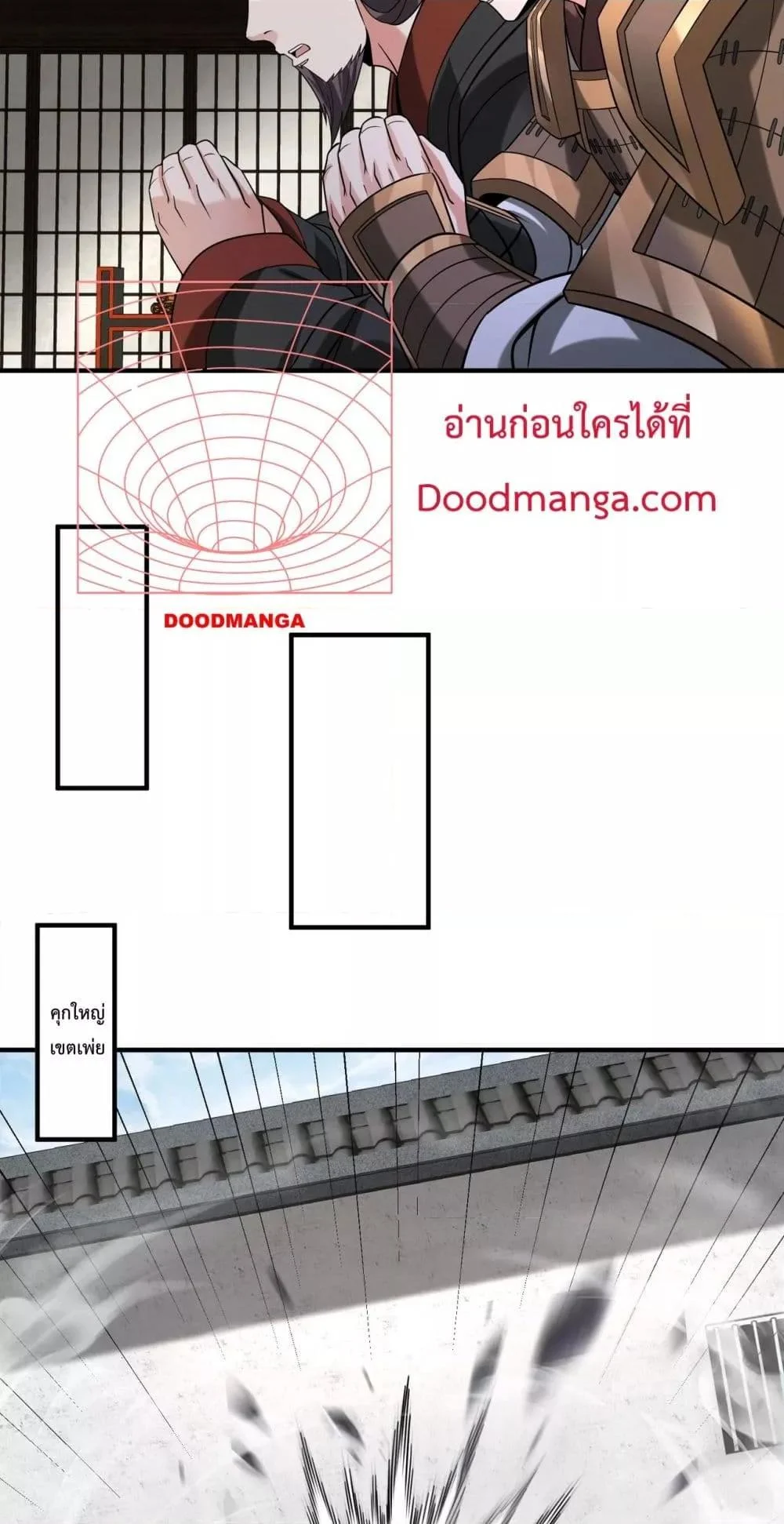 I Kill To Be God เป็นหนึ่งใต้หล้าด้วยระบบสังหารสุดแกร่ง ตอนที่ 143 page 38