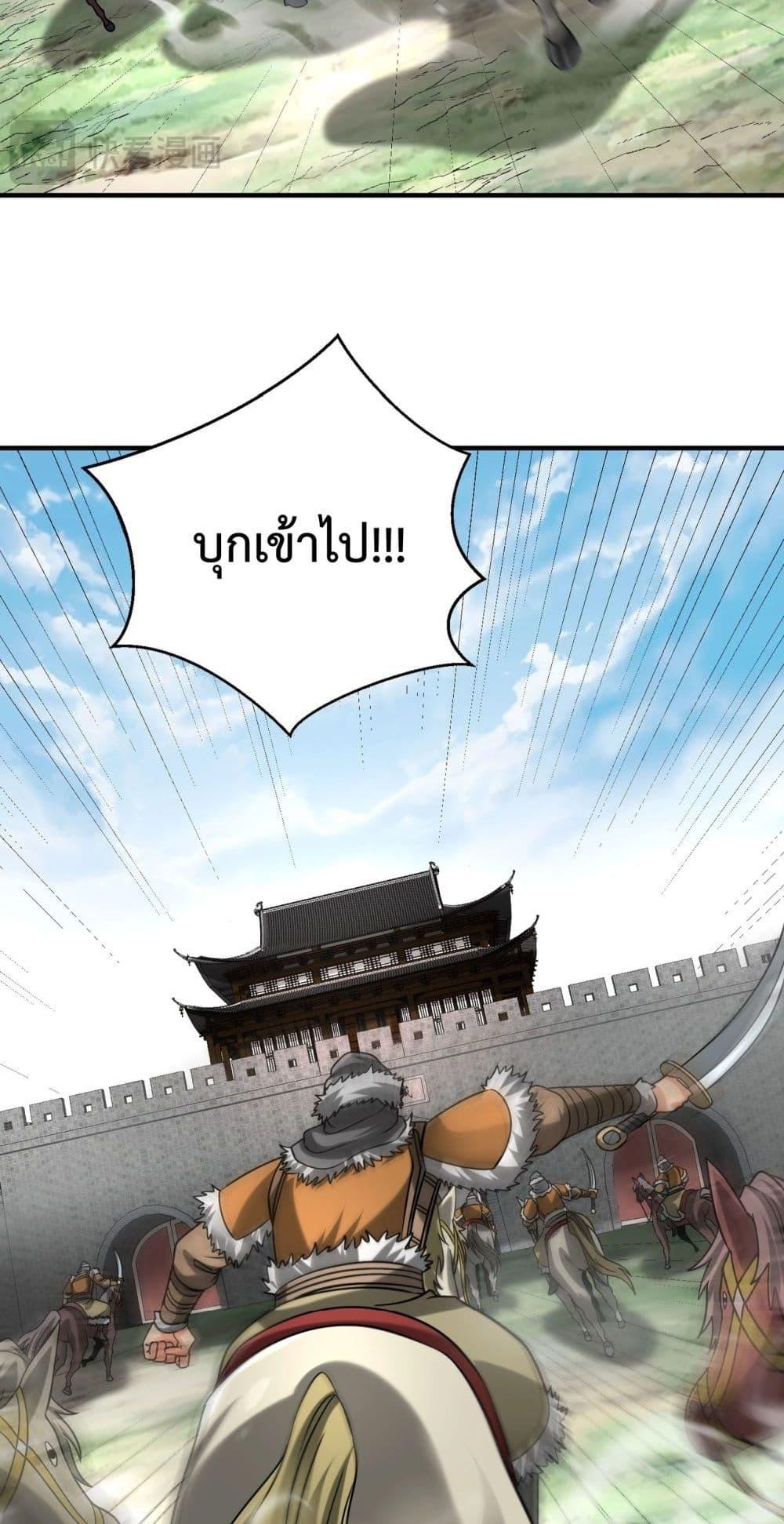 I Kill To Be God เป็นหนึ่งใต้หล้าด้วยระบบสังหารสุดแกร่ง ตอนที่ 143 page 47