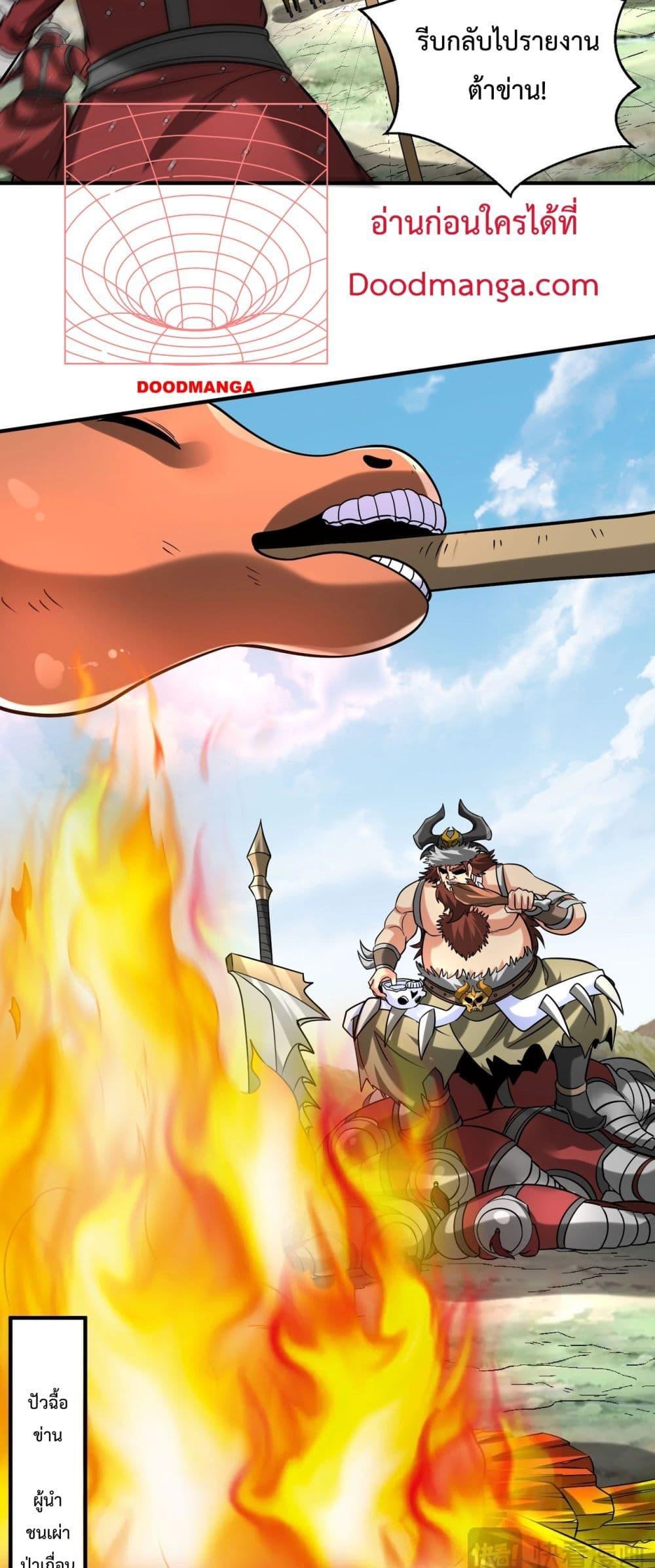 I Kill To Be God เป็นหนึ่งใต้หล้าด้วยระบบสังหารสุดแกร่ง ตอนที่ 144 page 9