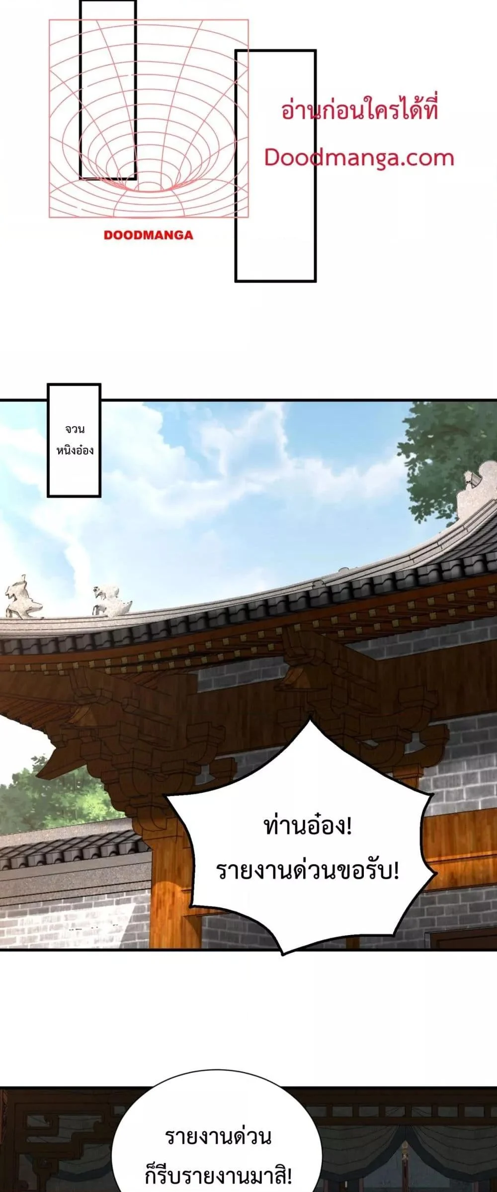 I Kill To Be God เป็นหนึ่งใต้หล้าด้วยระบบสังหารสุดแกร่ง ตอนที่ 144 page 29