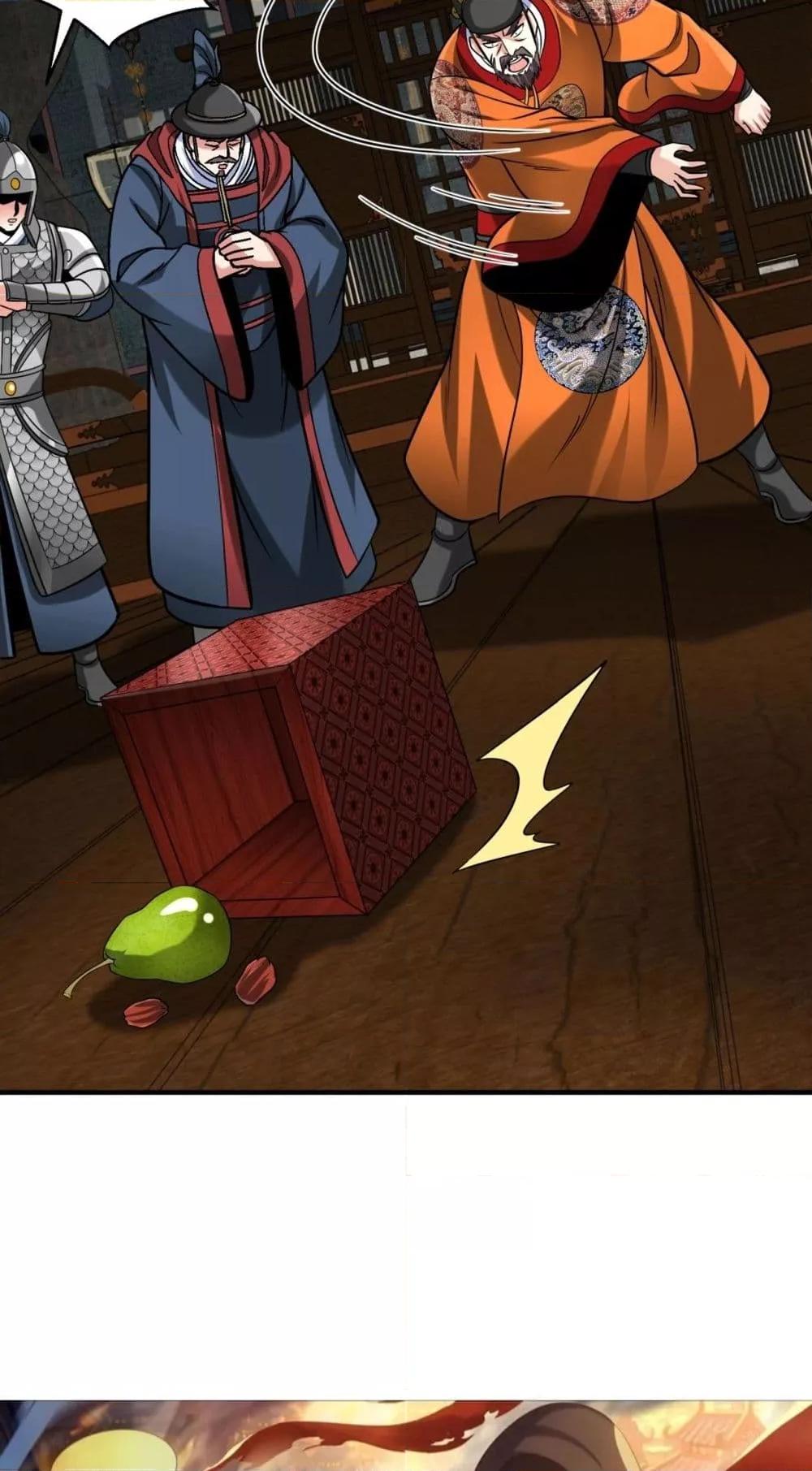 I Kill To Be God เป็นหนึ่งใต้หล้าด้วยระบบสังหารสุดแกร่ง ตอนที่ 145 page 5