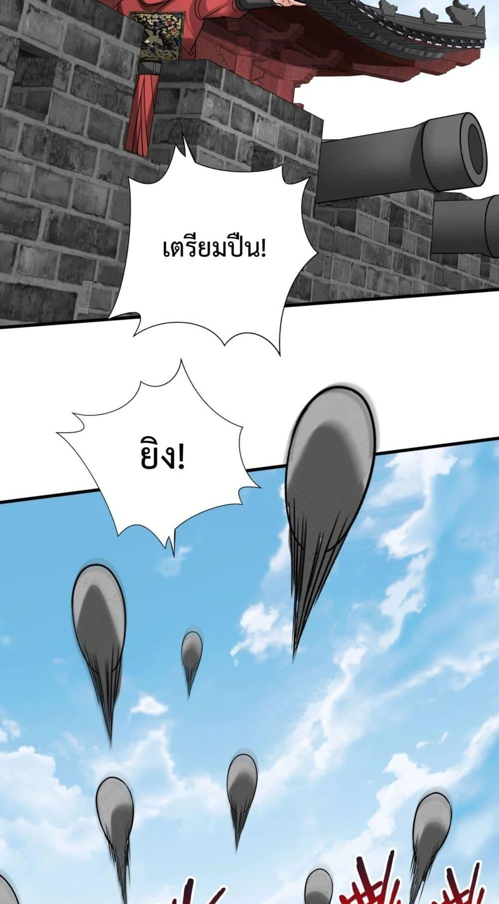 I Kill To Be God เป็นหนึ่งใต้หล้าด้วยระบบสังหารสุดแกร่ง ตอนที่ 145 page 11