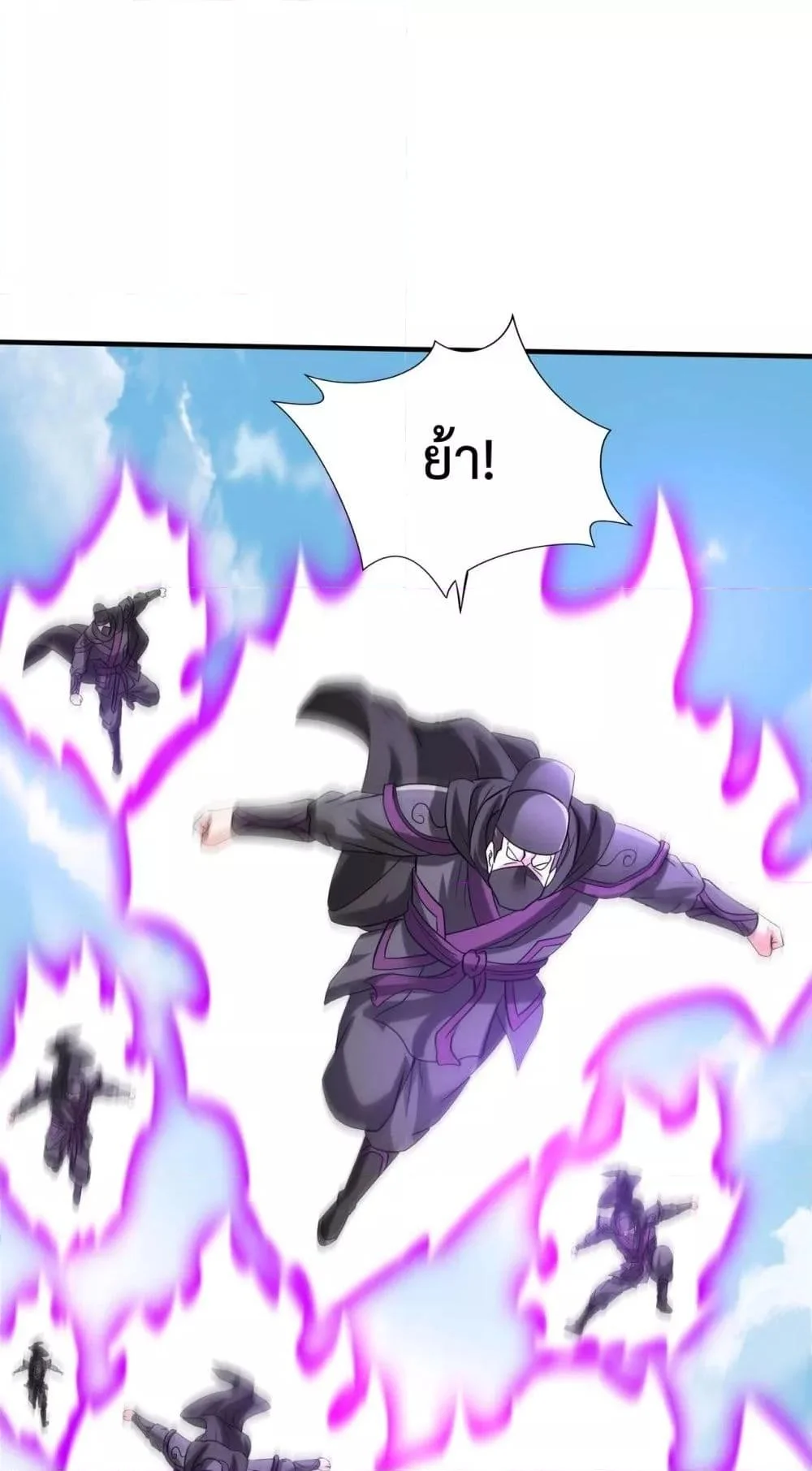 I Kill To Be God เป็นหนึ่งใต้หล้าด้วยระบบสังหารสุดแกร่ง ตอนที่ 145 page 13