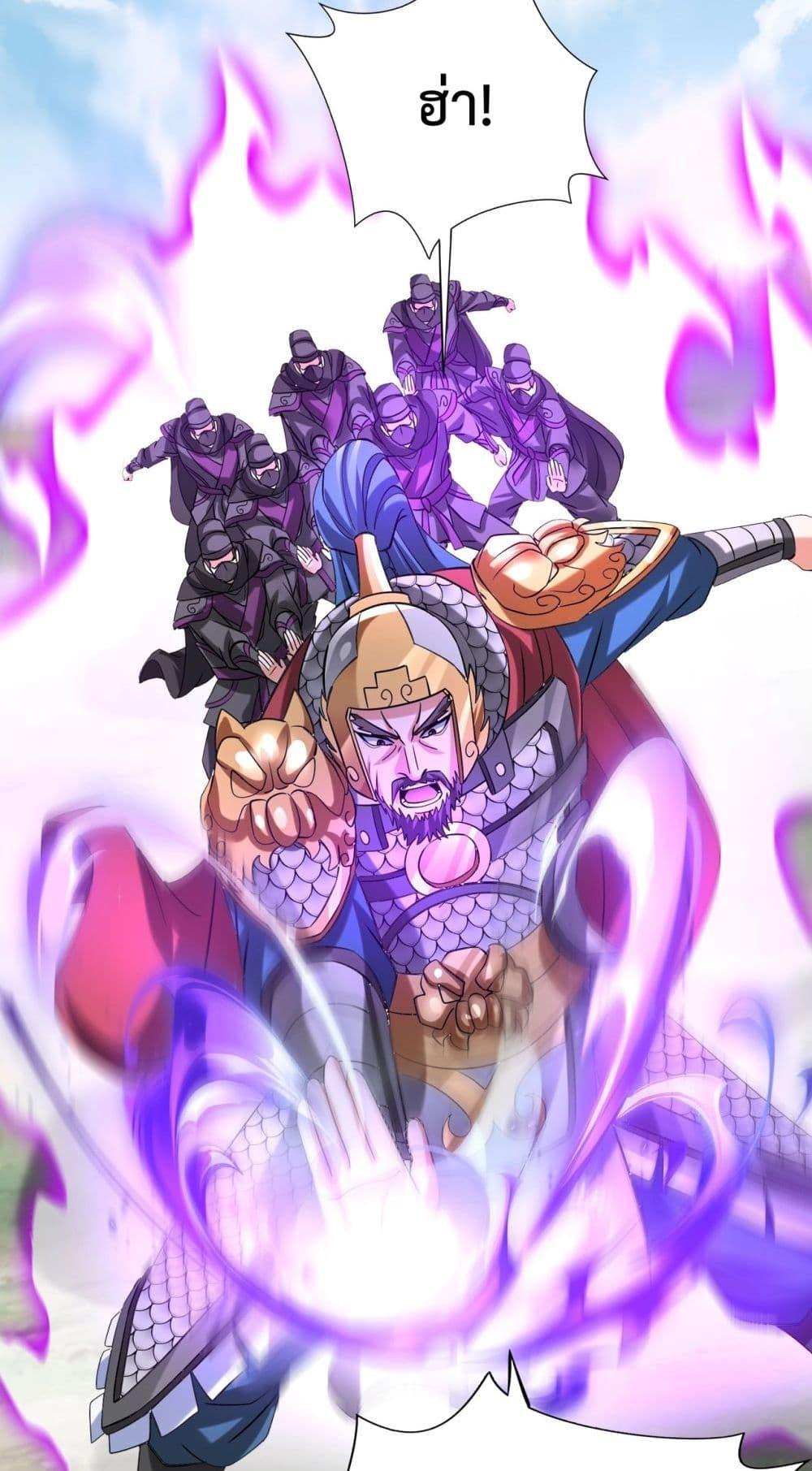 I Kill To Be God เป็นหนึ่งใต้หล้าด้วยระบบสังหารสุดแกร่ง ตอนที่ 145 page 17