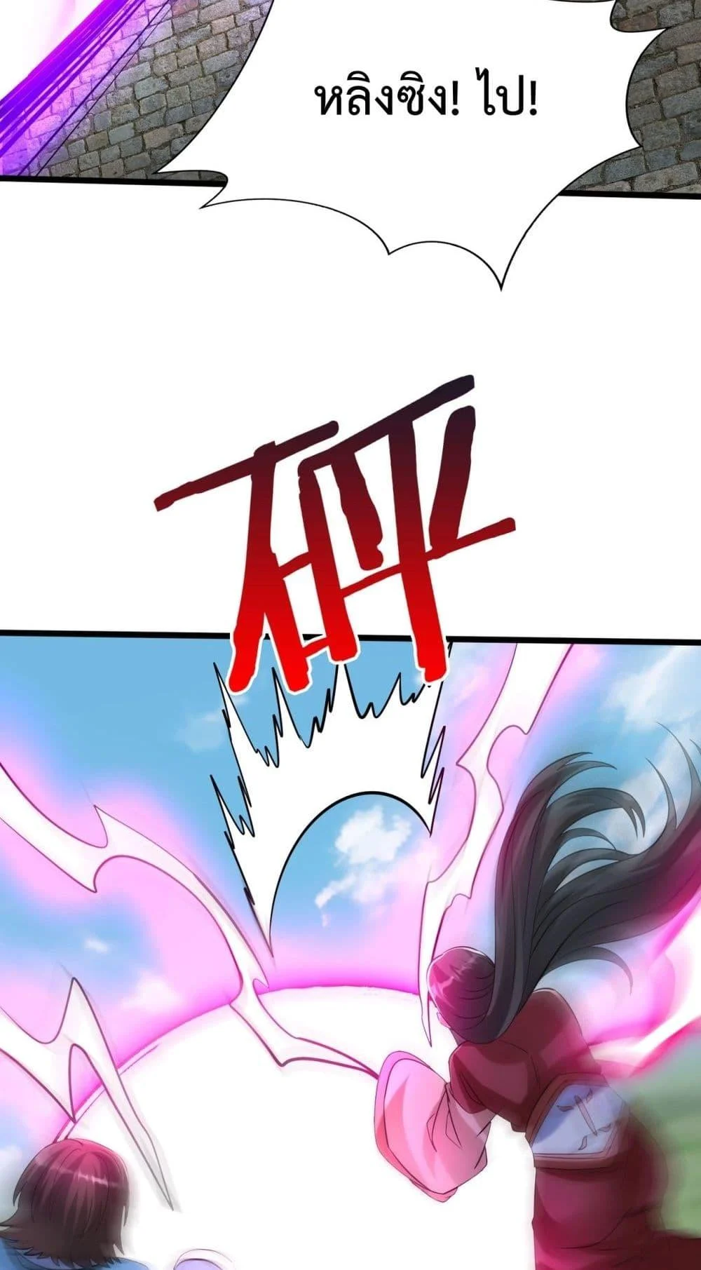 I Kill To Be God เป็นหนึ่งใต้หล้าด้วยระบบสังหารสุดแกร่ง ตอนที่ 145 page 22