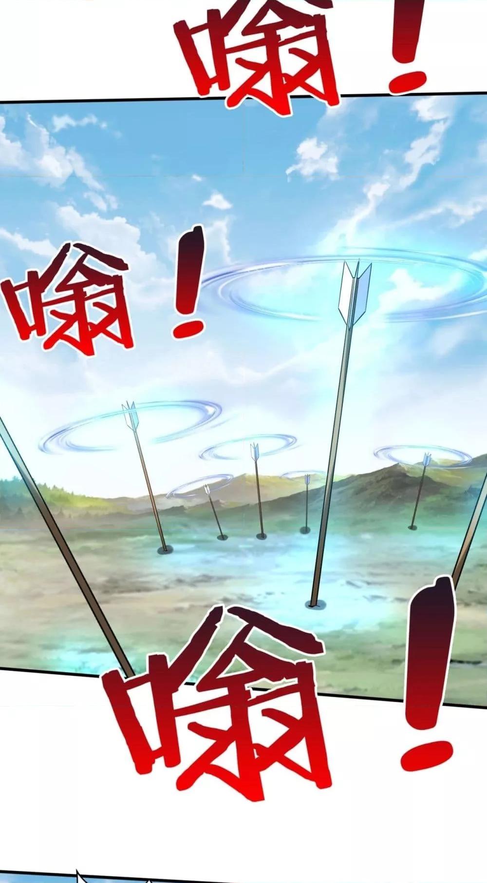 I Kill To Be God เป็นหนึ่งใต้หล้าด้วยระบบสังหารสุดแกร่ง ตอนที่ 145 page 30