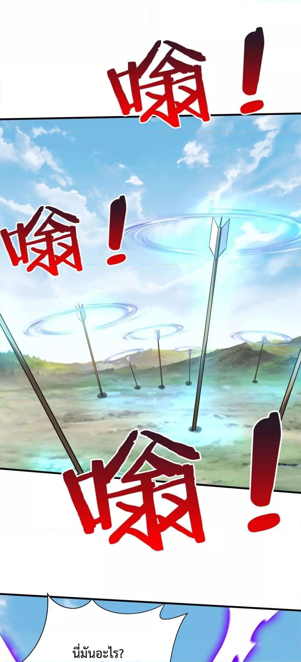 I Kill To Be God เป็นหนึ่งใต้หล้าด้วยระบบสังหารสุดแกร่ง ตอนที่ 146 page 1