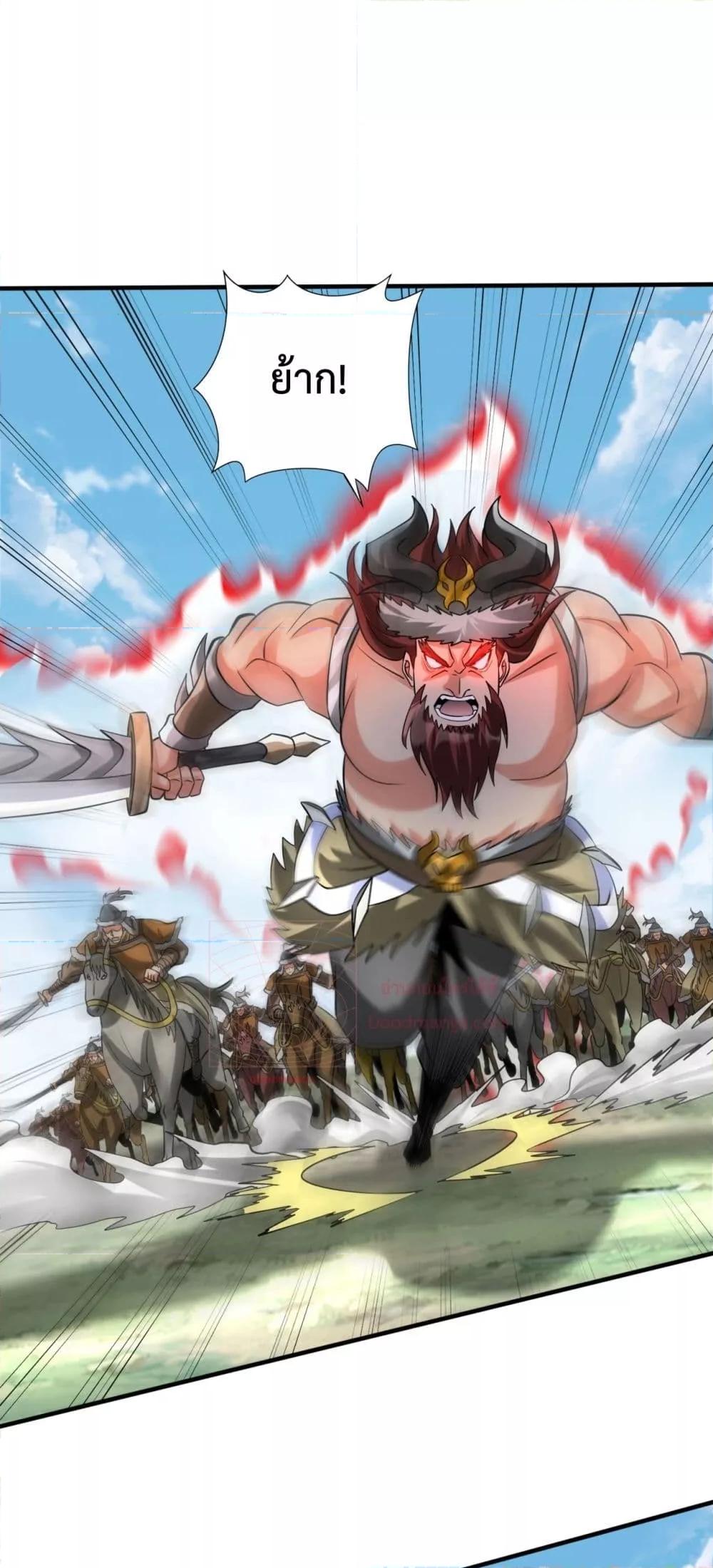 I Kill To Be God เป็นหนึ่งใต้หล้าด้วยระบบสังหารสุดแกร่ง ตอนที่ 146 page 5