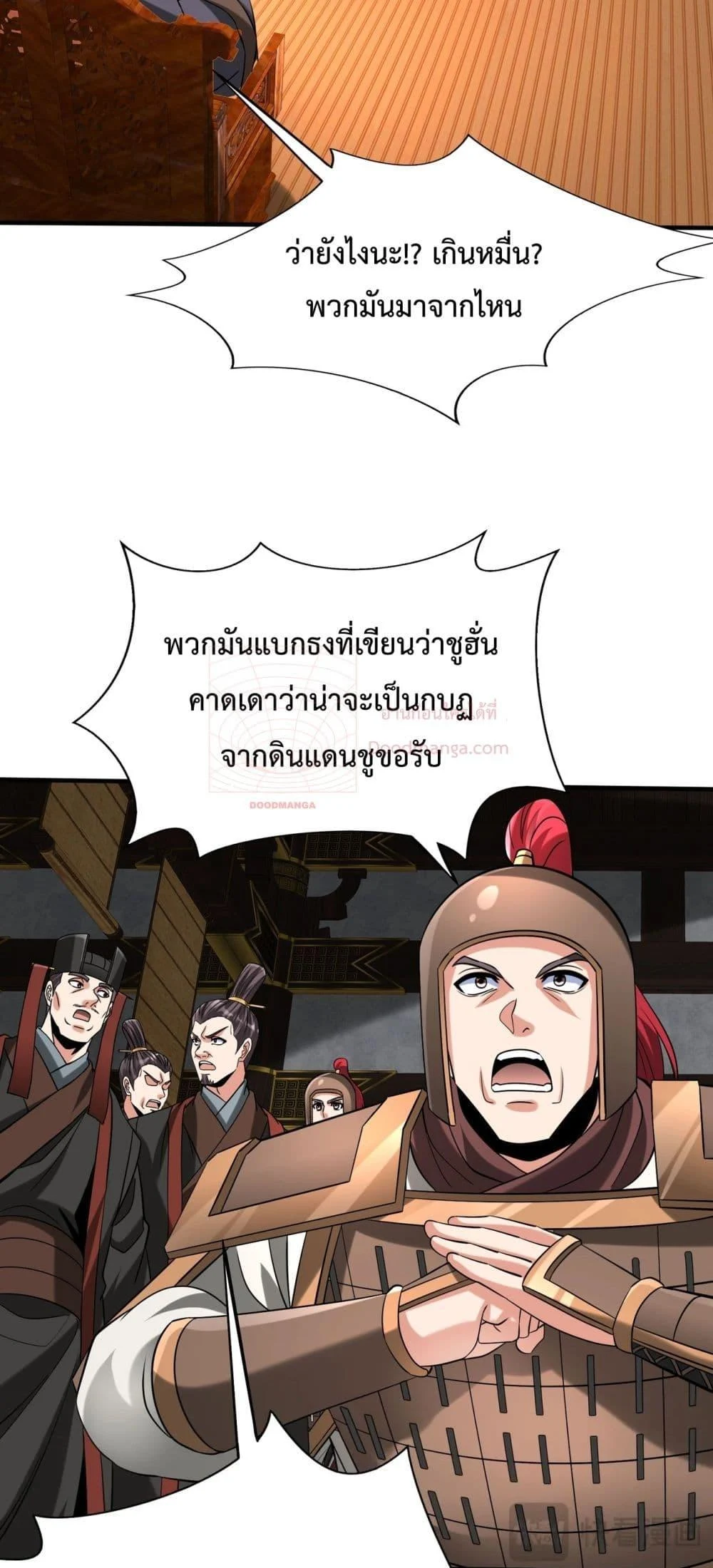 I Kill To Be God เป็นหนึ่งใต้หล้าด้วยระบบสังหารสุดแกร่ง ตอนที่ 146 page 15