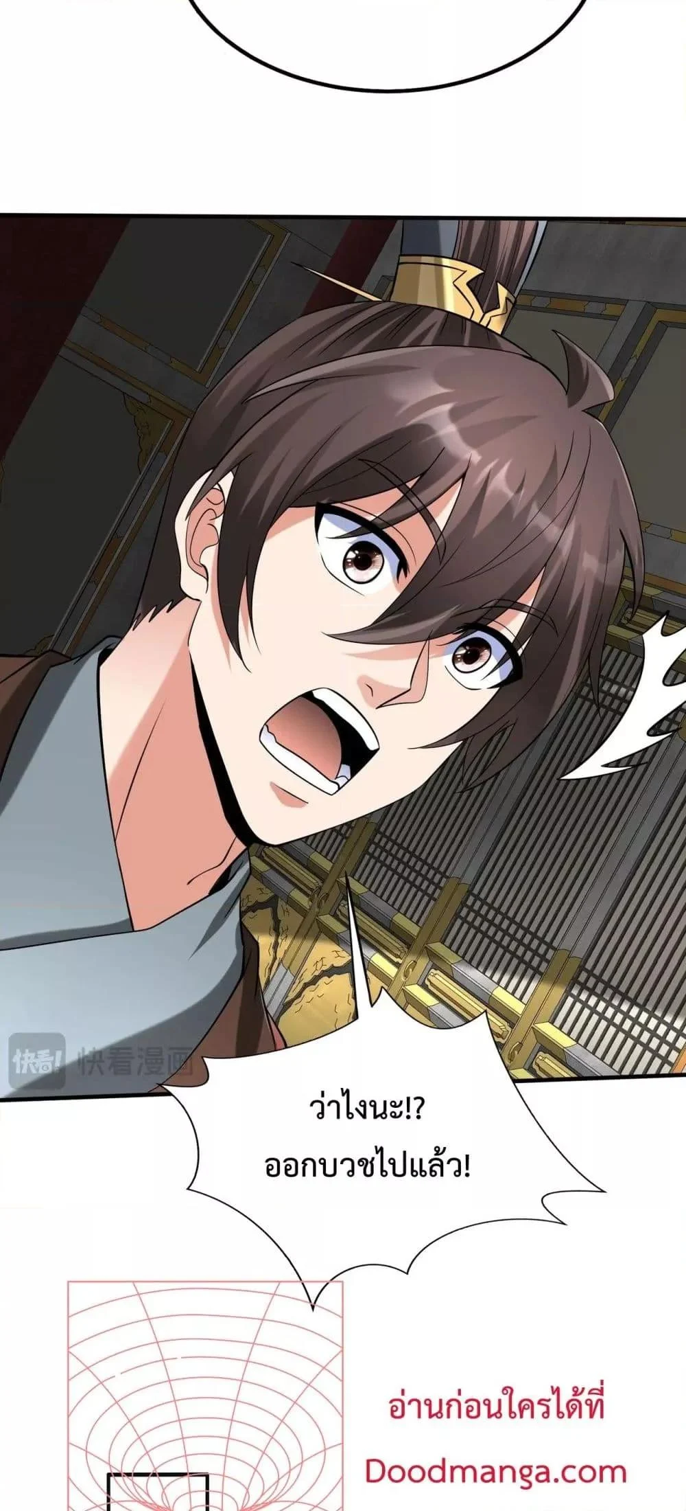 I Kill To Be God เป็นหนึ่งใต้หล้าด้วยระบบสังหารสุดแกร่ง ตอนที่ 146 page 29