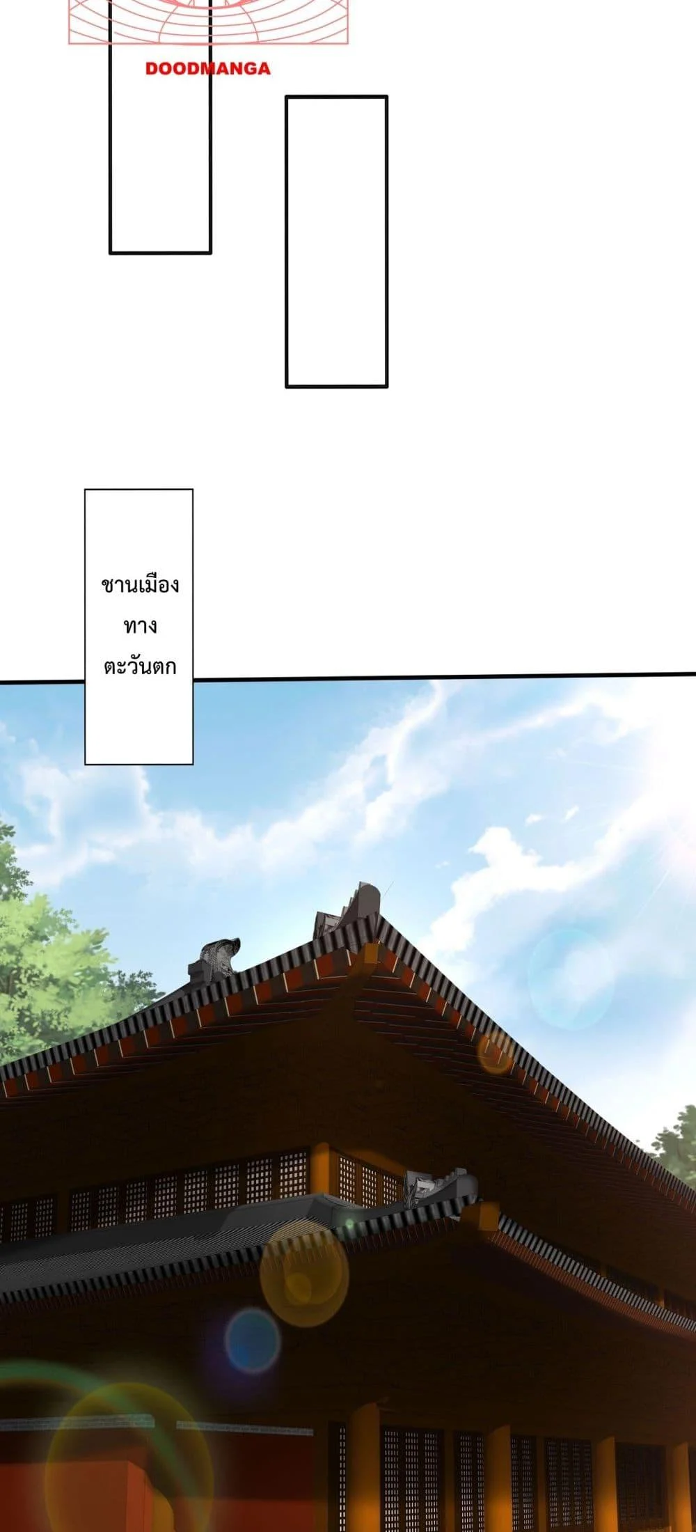 I Kill To Be God เป็นหนึ่งใต้หล้าด้วยระบบสังหารสุดแกร่ง ตอนที่ 146 page 30