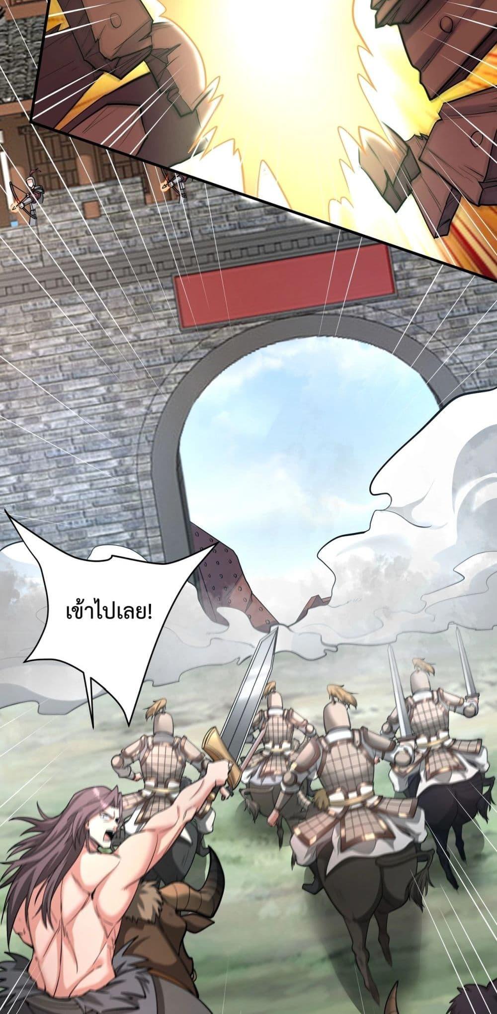 I Kill To Be God เป็นหนึ่งใต้หล้าด้วยระบบสังหารสุดแกร่ง ตอนที่ 147 page 14