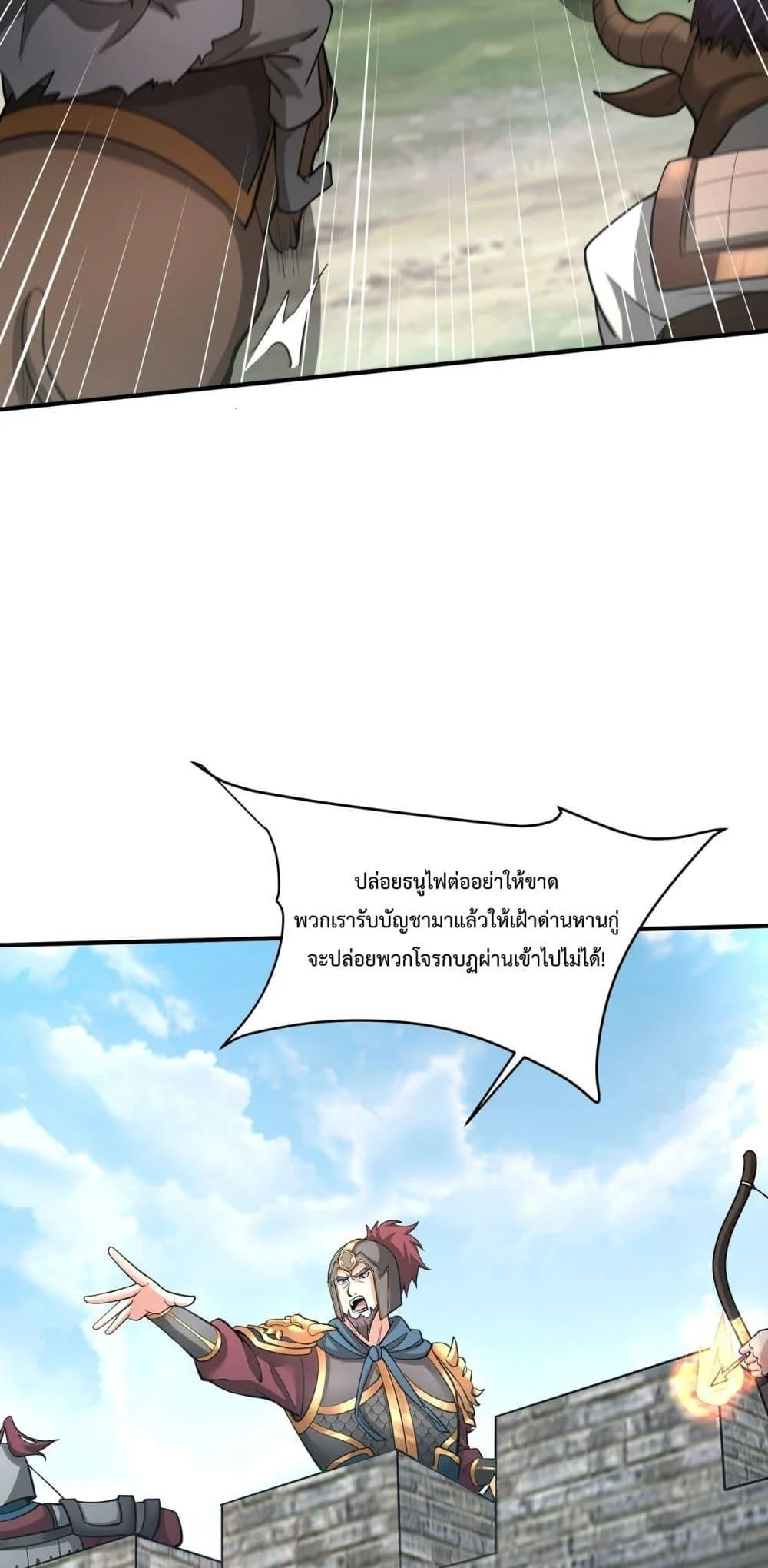 I Kill To Be God เป็นหนึ่งใต้หล้าด้วยระบบสังหารสุดแกร่ง ตอนที่ 147 page 15