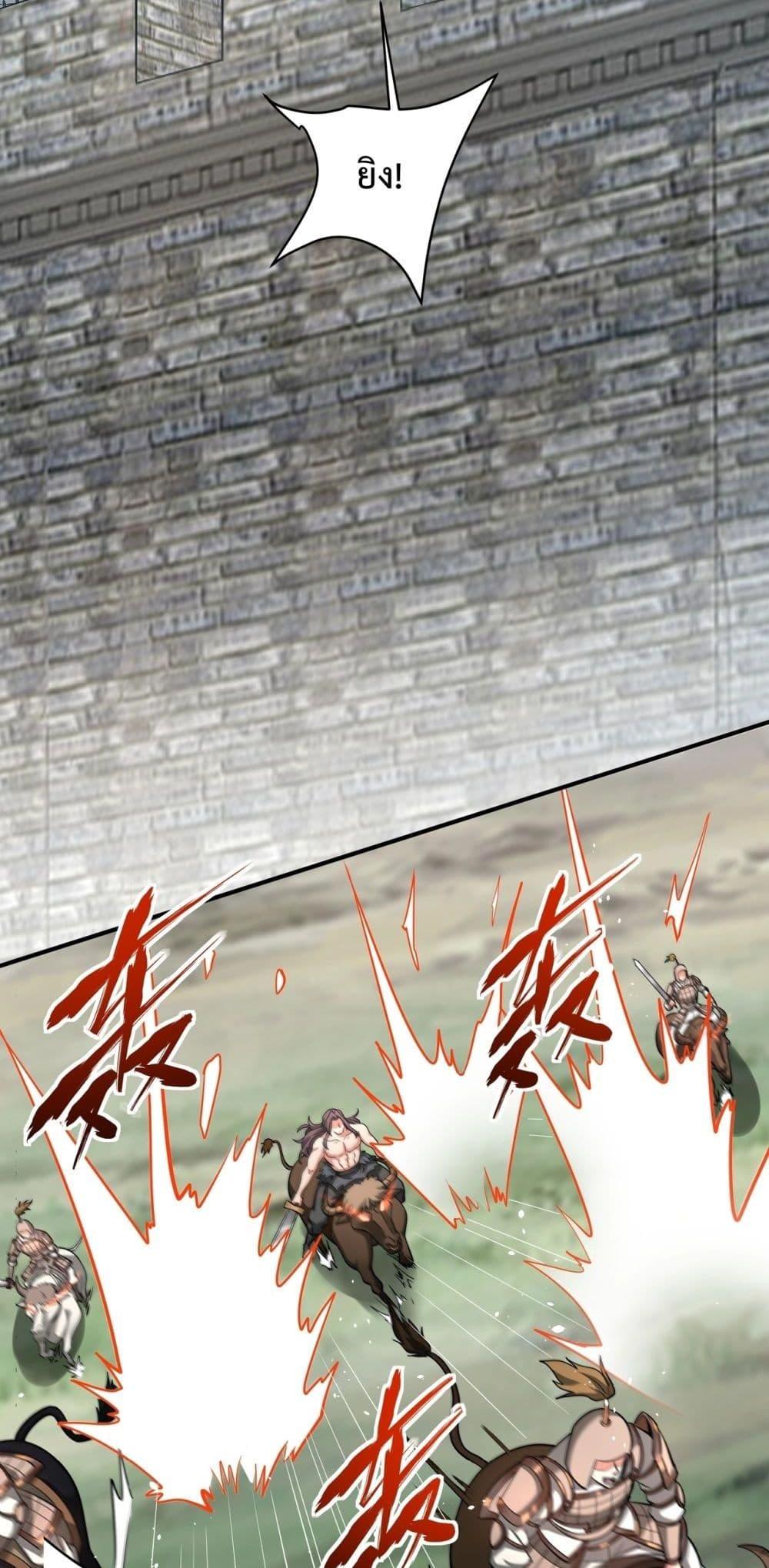 I Kill To Be God เป็นหนึ่งใต้หล้าด้วยระบบสังหารสุดแกร่ง ตอนที่ 147 page 16