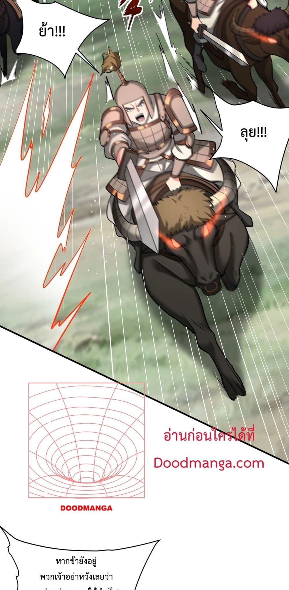 I Kill To Be God เป็นหนึ่งใต้หล้าด้วยระบบสังหารสุดแกร่ง ตอนที่ 147 page 17