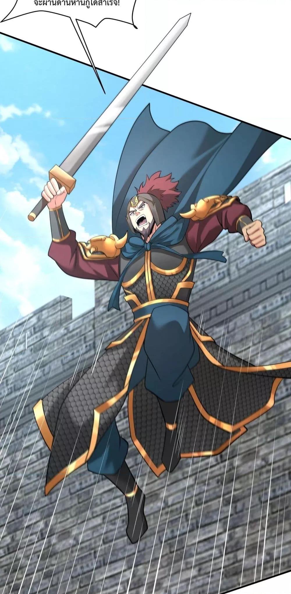 I Kill To Be God เป็นหนึ่งใต้หล้าด้วยระบบสังหารสุดแกร่ง ตอนที่ 147 page 18