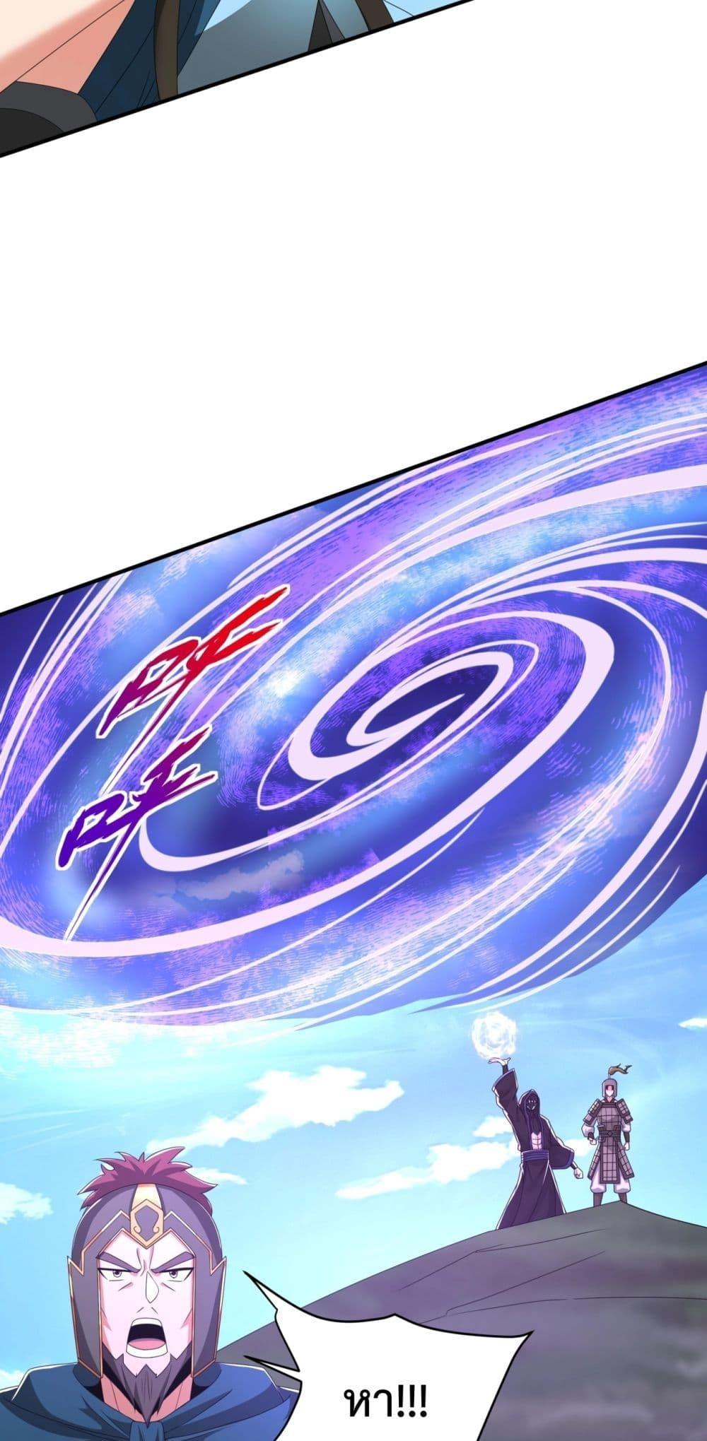 I Kill To Be God เป็นหนึ่งใต้หล้าด้วยระบบสังหารสุดแกร่ง ตอนที่ 147 page 24