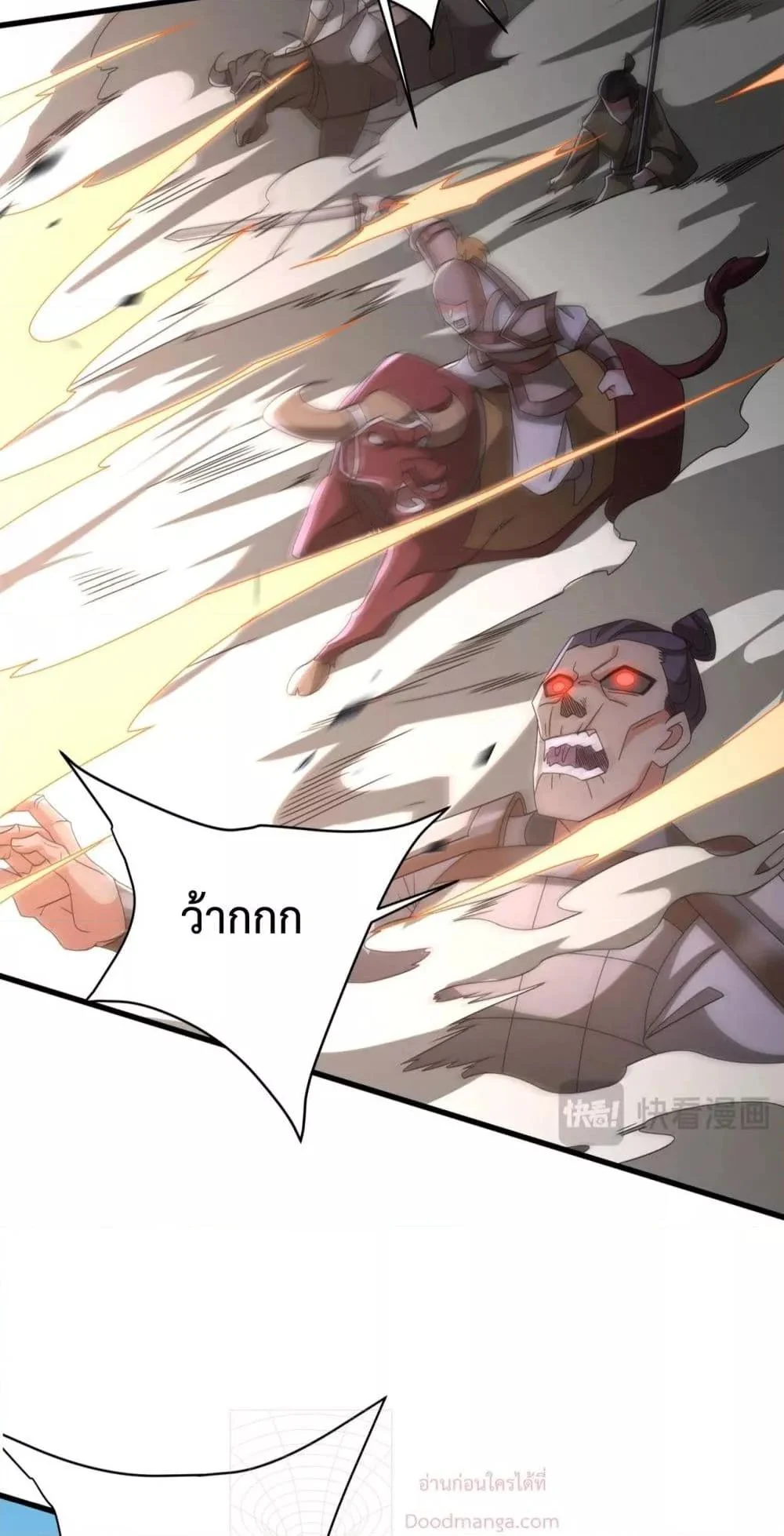 I Kill To Be God เป็นหนึ่งใต้หล้าด้วยระบบสังหารสุดแกร่ง ตอนที่ 148 page 6