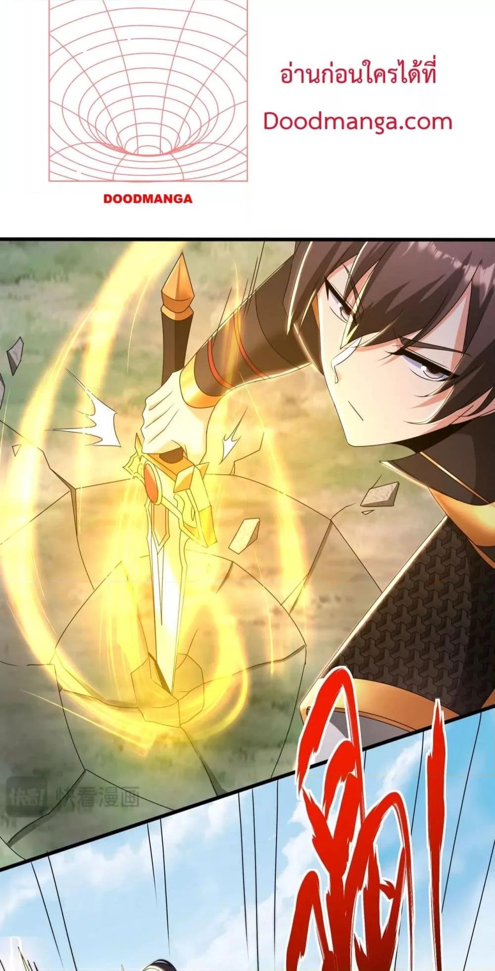 I Kill To Be God เป็นหนึ่งใต้หล้าด้วยระบบสังหารสุดแกร่ง ตอนที่ 148 page 11