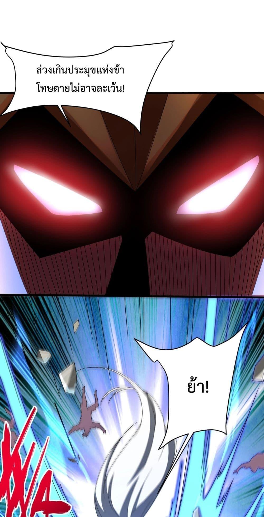 I Kill To Be God เป็นหนึ่งใต้หล้าด้วยระบบสังหารสุดแกร่ง ตอนที่ 148 page 22