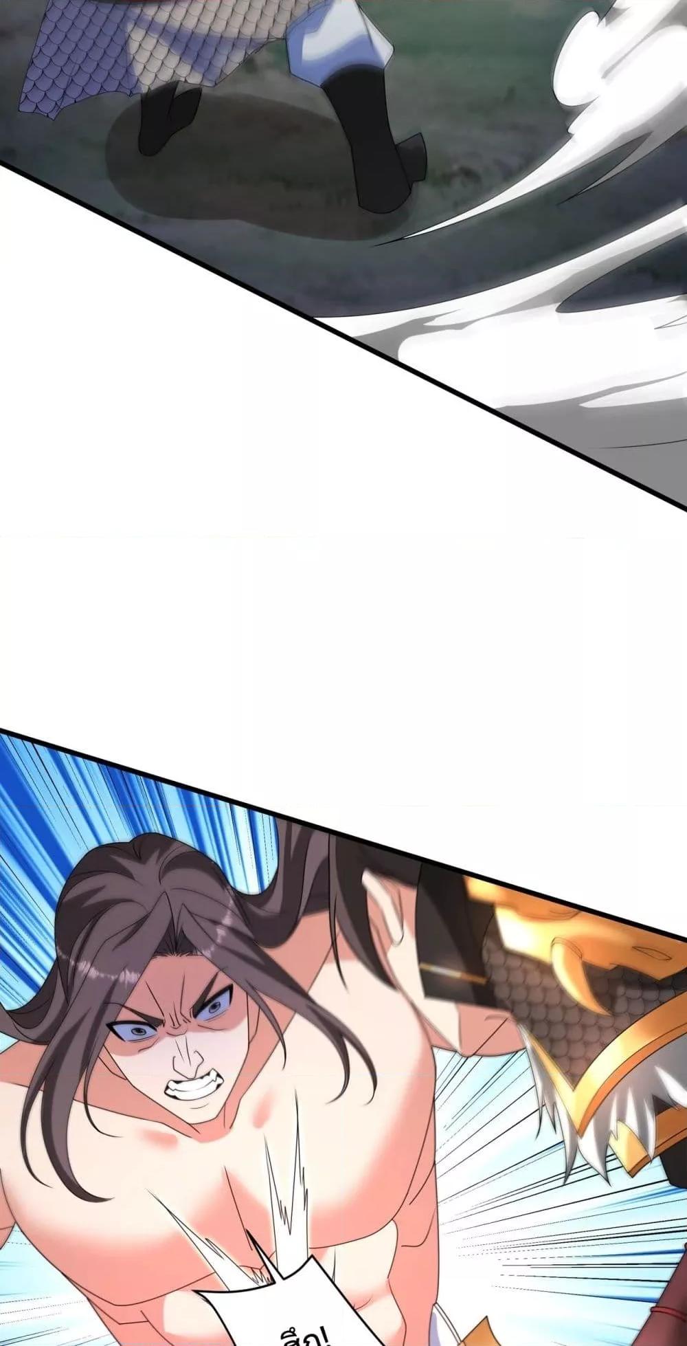 I Kill To Be God เป็นหนึ่งใต้หล้าด้วยระบบสังหารสุดแกร่ง ตอนที่ 148 page 28