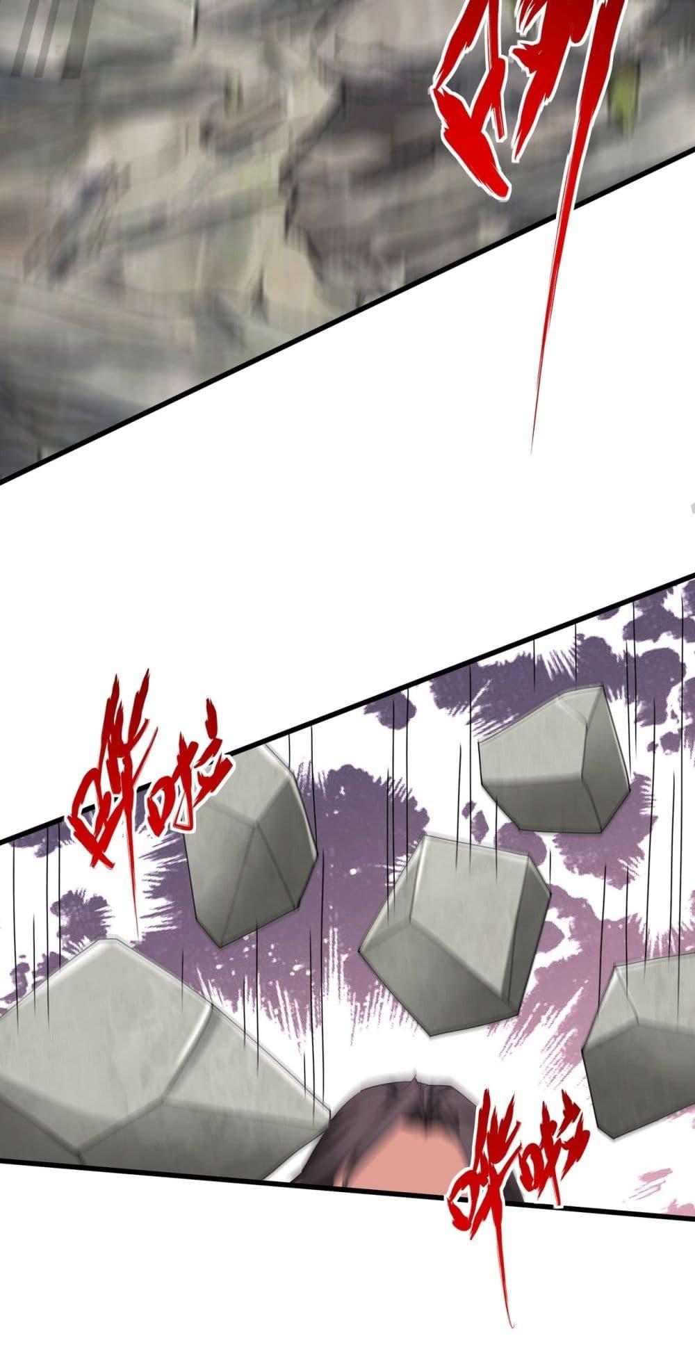 I Kill To Be God เป็นหนึ่งใต้หล้าด้วยระบบสังหารสุดแกร่ง ตอนที่ 148 page 31