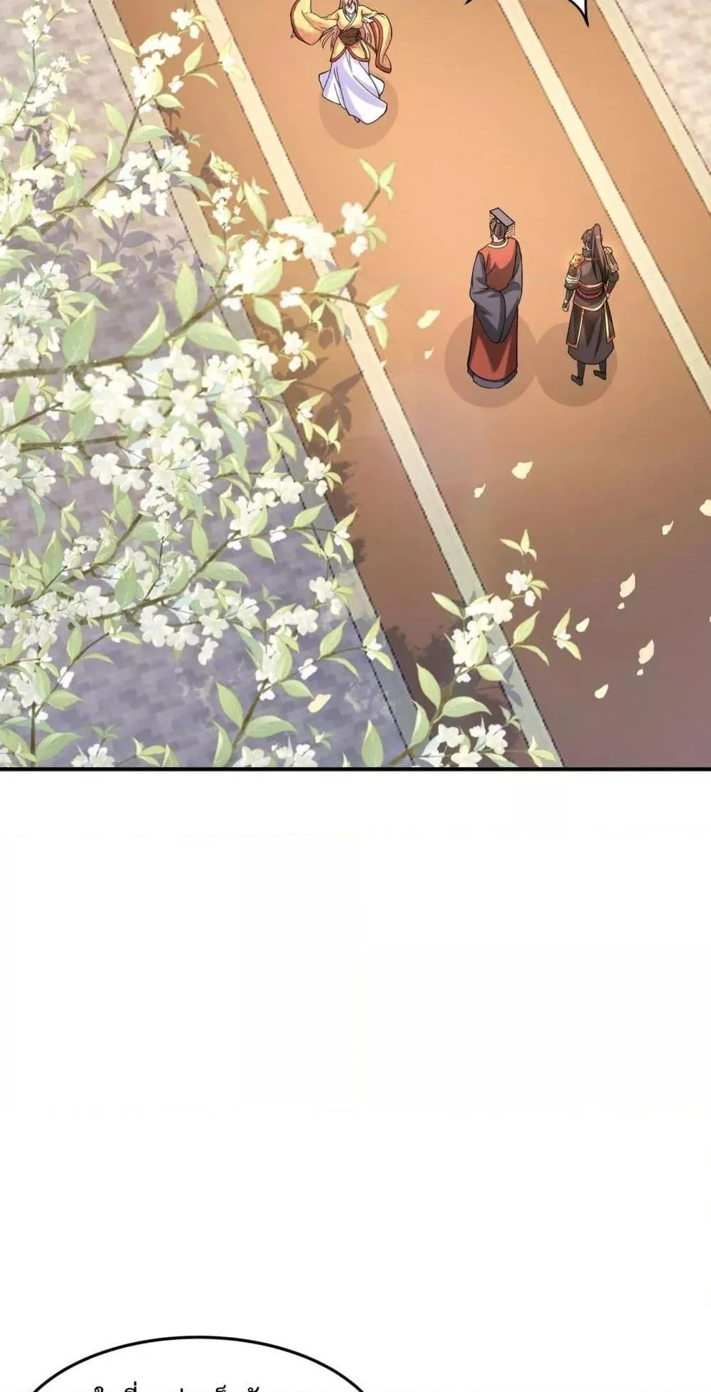 I Kill To Be God เป็นหนึ่งใต้หล้าด้วยระบบสังหารสุดแกร่ง ตอนที่ 148 page 45