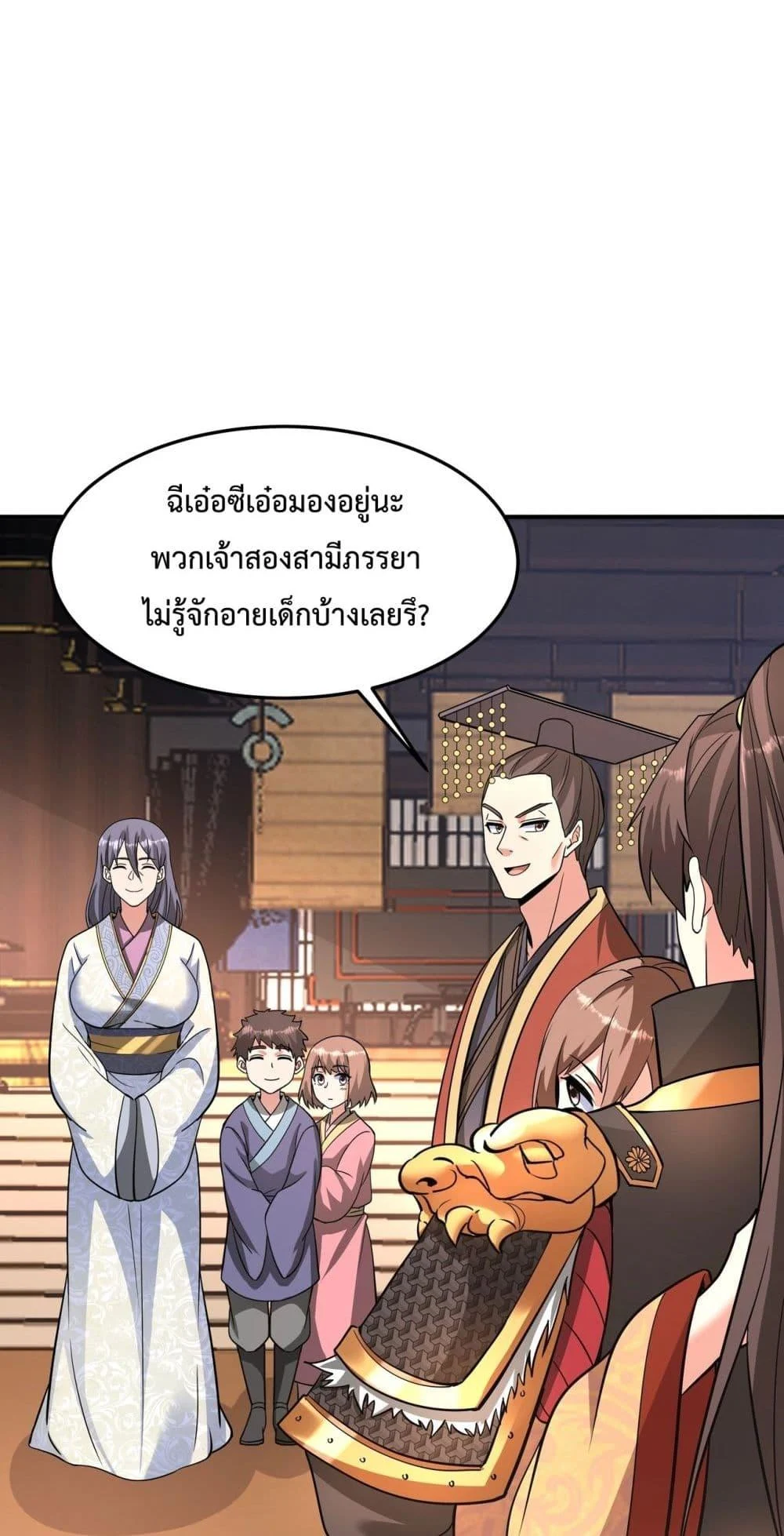 I Kill To Be God เป็นหนึ่งใต้หล้าด้วยระบบสังหารสุดแกร่ง ตอนที่ 148 page 47