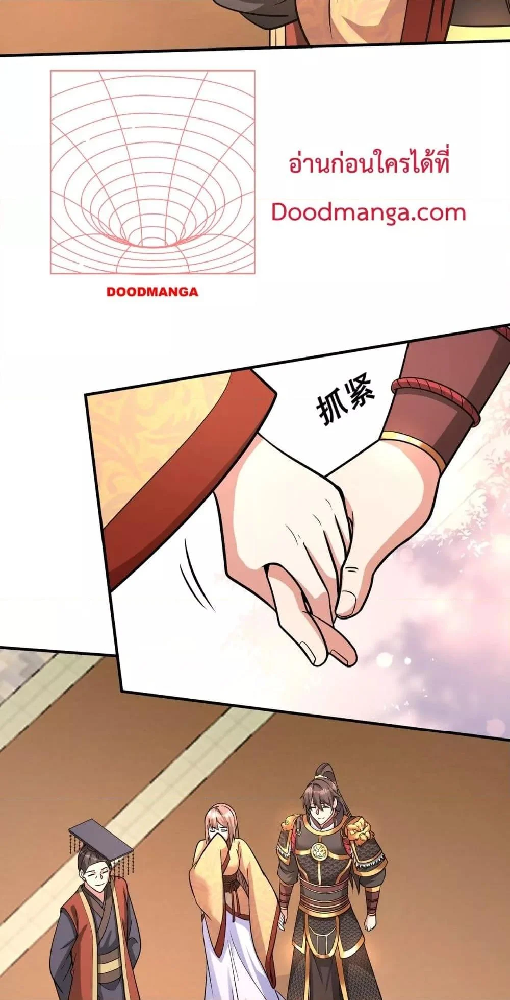 I Kill To Be God เป็นหนึ่งใต้หล้าด้วยระบบสังหารสุดแกร่ง ตอนที่ 148 page 48