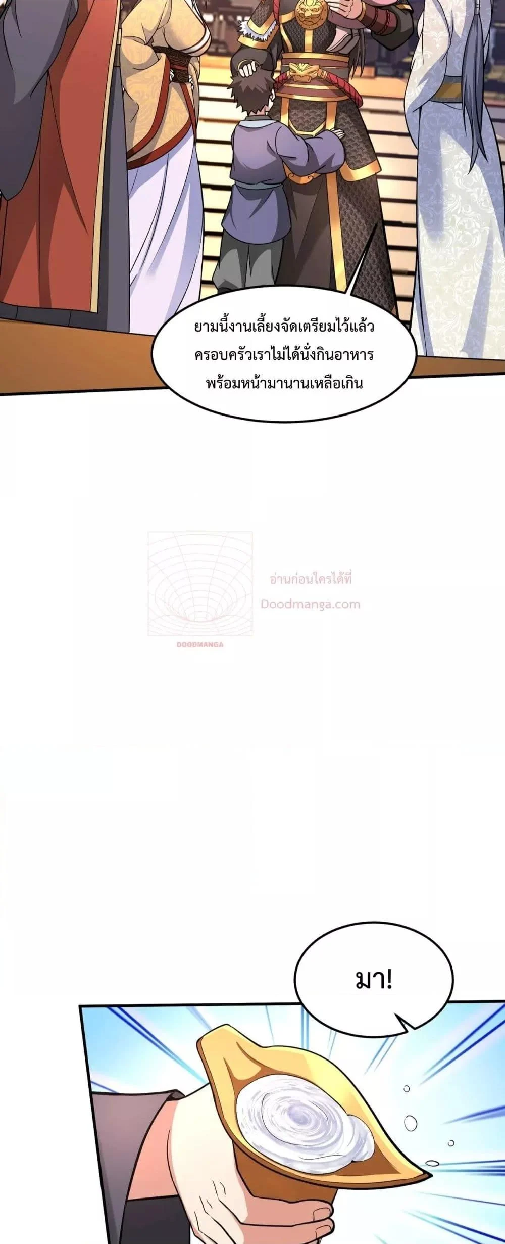 I Kill To Be God เป็นหนึ่งใต้หล้าด้วยระบบสังหารสุดแกร่ง ตอนที่ 149 page 5