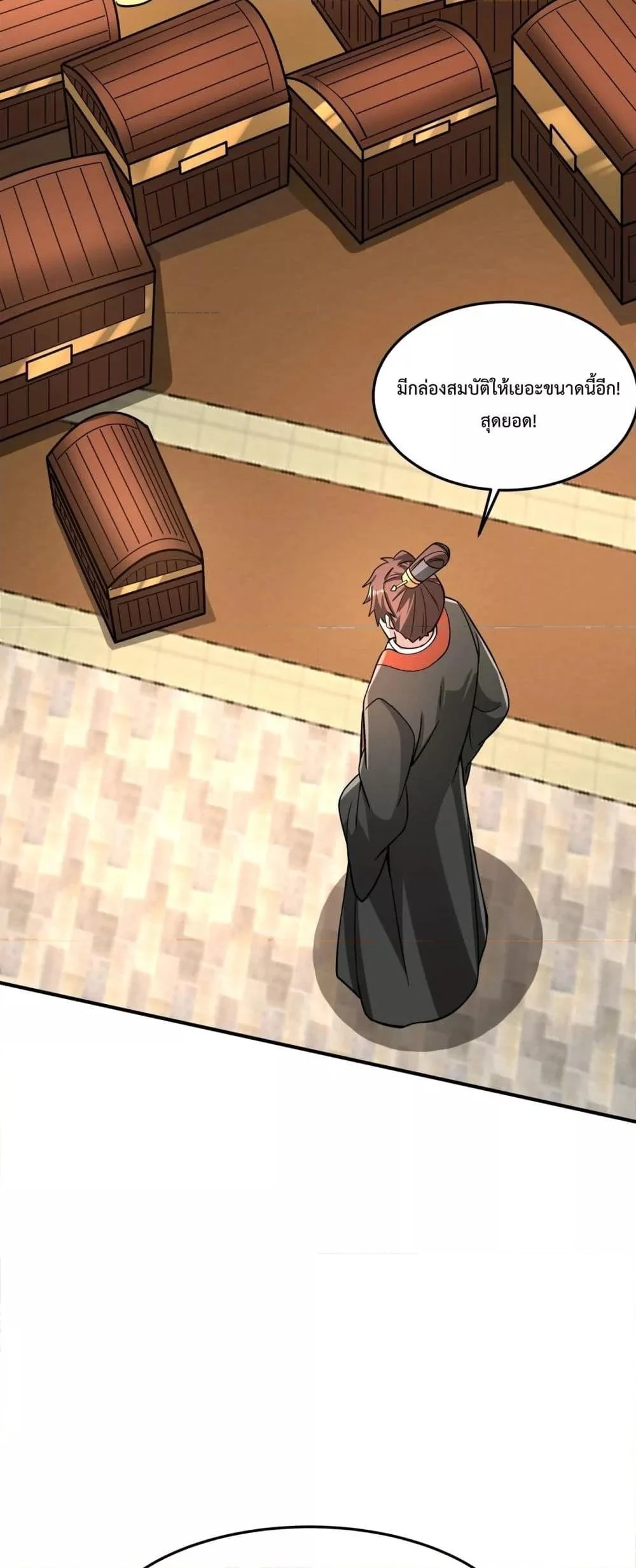 I Kill To Be God เป็นหนึ่งใต้หล้าด้วยระบบสังหารสุดแกร่ง ตอนที่ 149 page 15