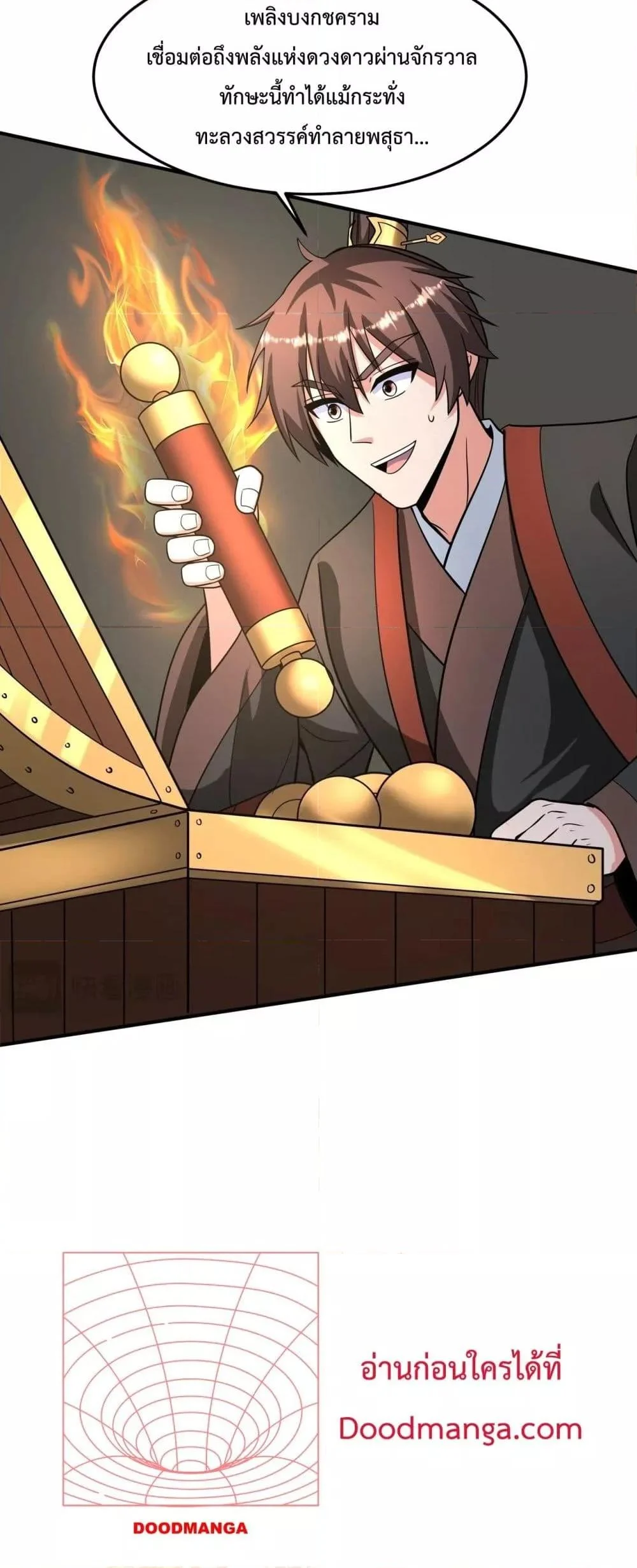 I Kill To Be God เป็นหนึ่งใต้หล้าด้วยระบบสังหารสุดแกร่ง ตอนที่ 149 page 16