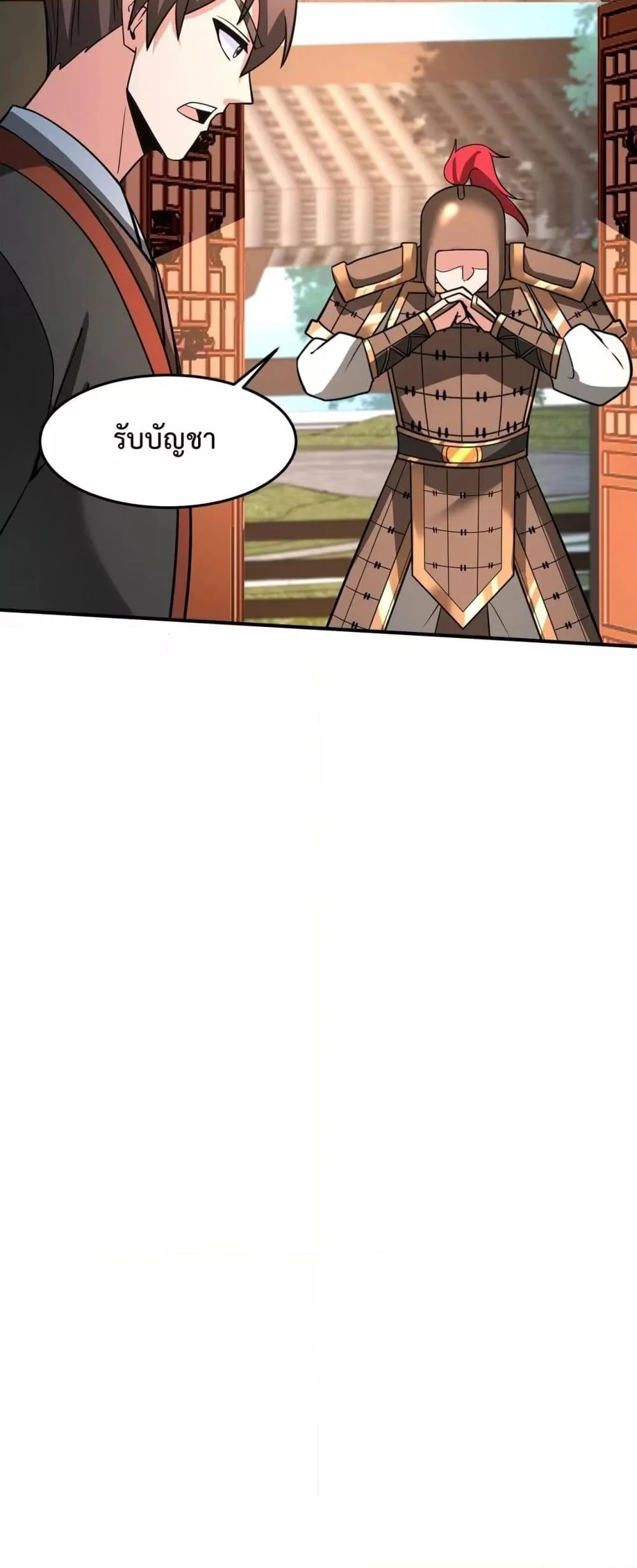 I Kill To Be God เป็นหนึ่งใต้หล้าด้วยระบบสังหารสุดแกร่ง ตอนที่ 149 page 19