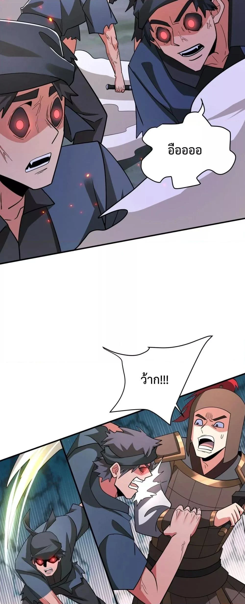 I Kill To Be God เป็นหนึ่งใต้หล้าด้วยระบบสังหารสุดแกร่ง ตอนที่ 149 page 27