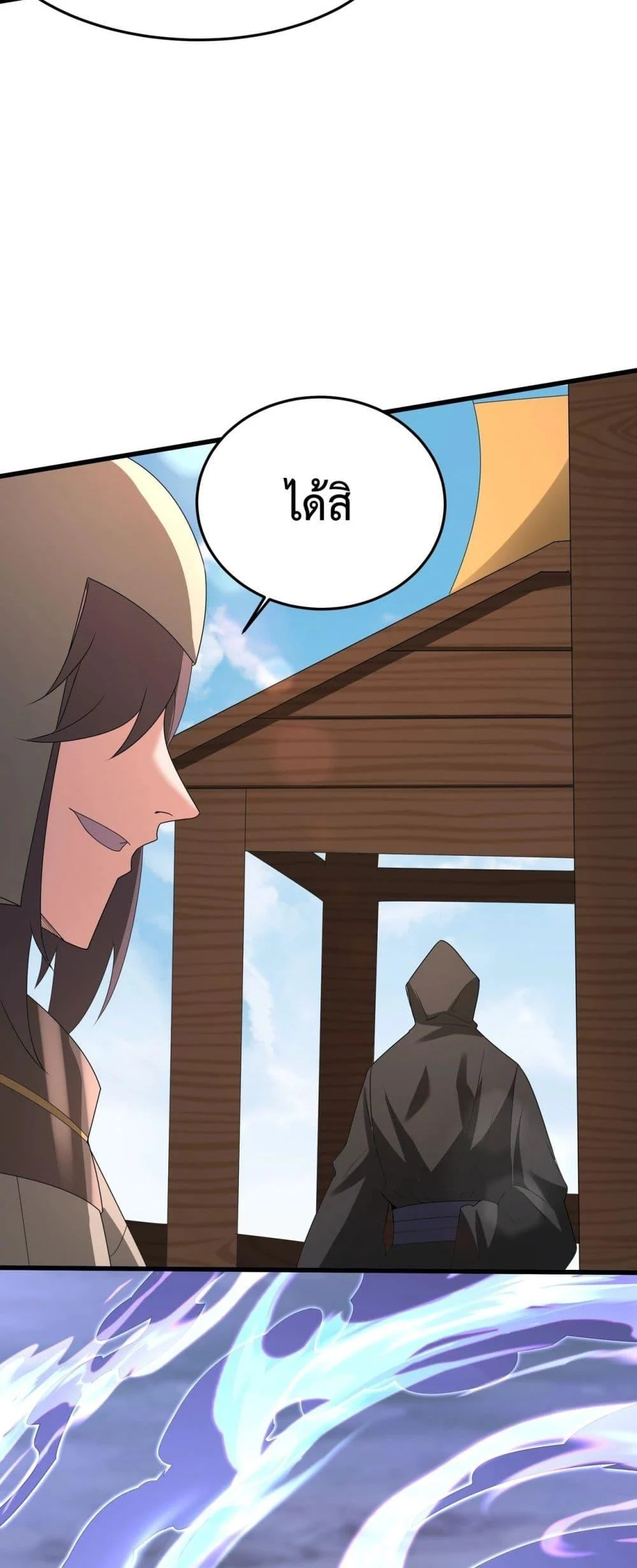 I Kill To Be God เป็นหนึ่งใต้หล้าด้วยระบบสังหารสุดแกร่ง ตอนที่ 149 page 32