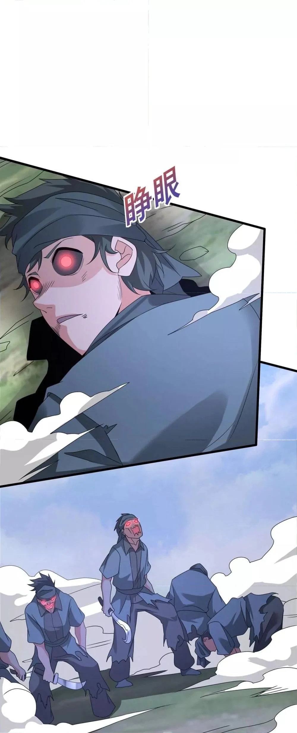 I Kill To Be God เป็นหนึ่งใต้หล้าด้วยระบบสังหารสุดแกร่ง ตอนที่ 149 page 34