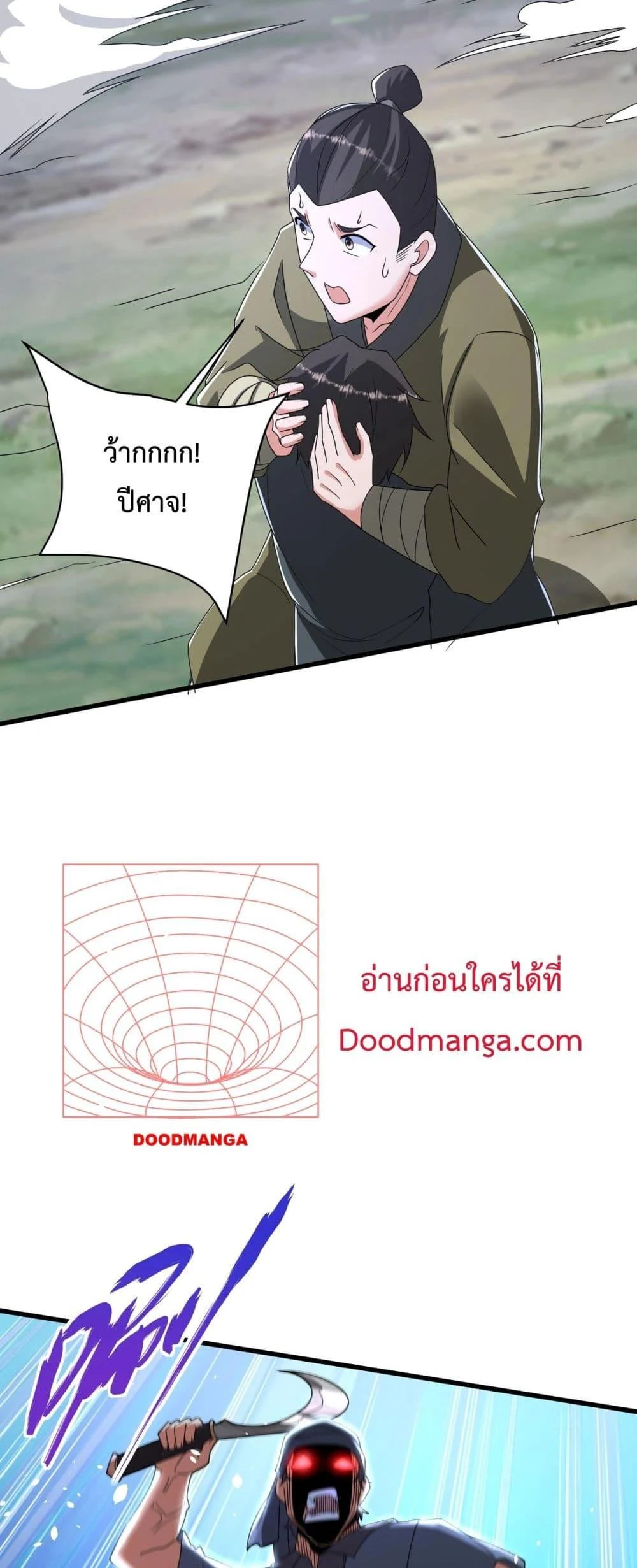I Kill To Be God เป็นหนึ่งใต้หล้าด้วยระบบสังหารสุดแกร่ง ตอนที่ 149 page 35