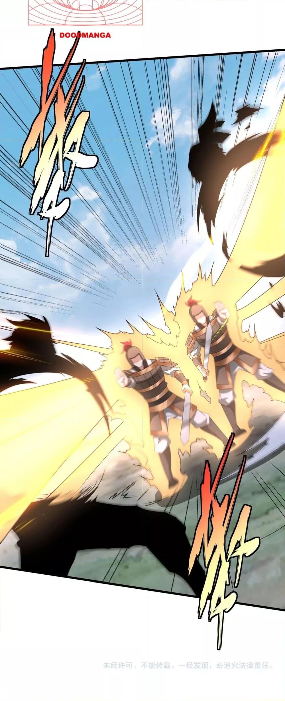 I Kill To Be God เป็นหนึ่งใต้หล้าด้วยระบบสังหารสุดแกร่ง ตอนที่ 149 page 40