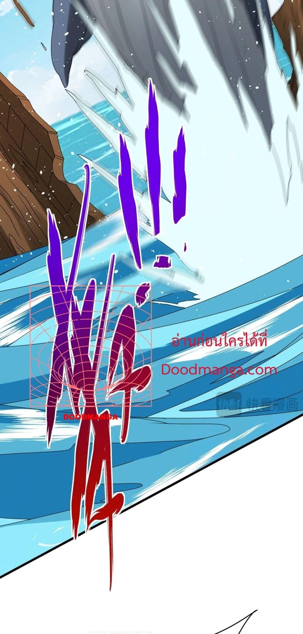 I Kill To Be God เป็นหนึ่งใต้หล้าด้วยระบบสังหารสุดแกร่ง ตอนที่ 151 page 2