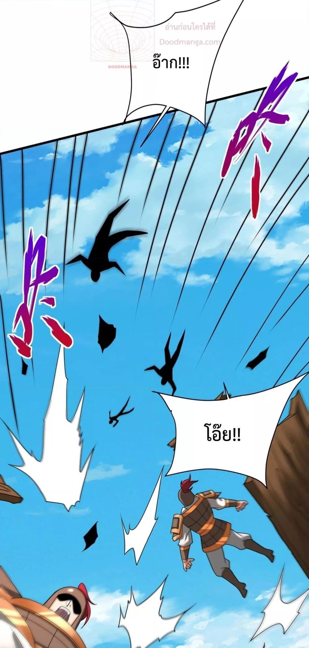 I Kill To Be God เป็นหนึ่งใต้หล้าด้วยระบบสังหารสุดแกร่ง ตอนที่ 151 page 3