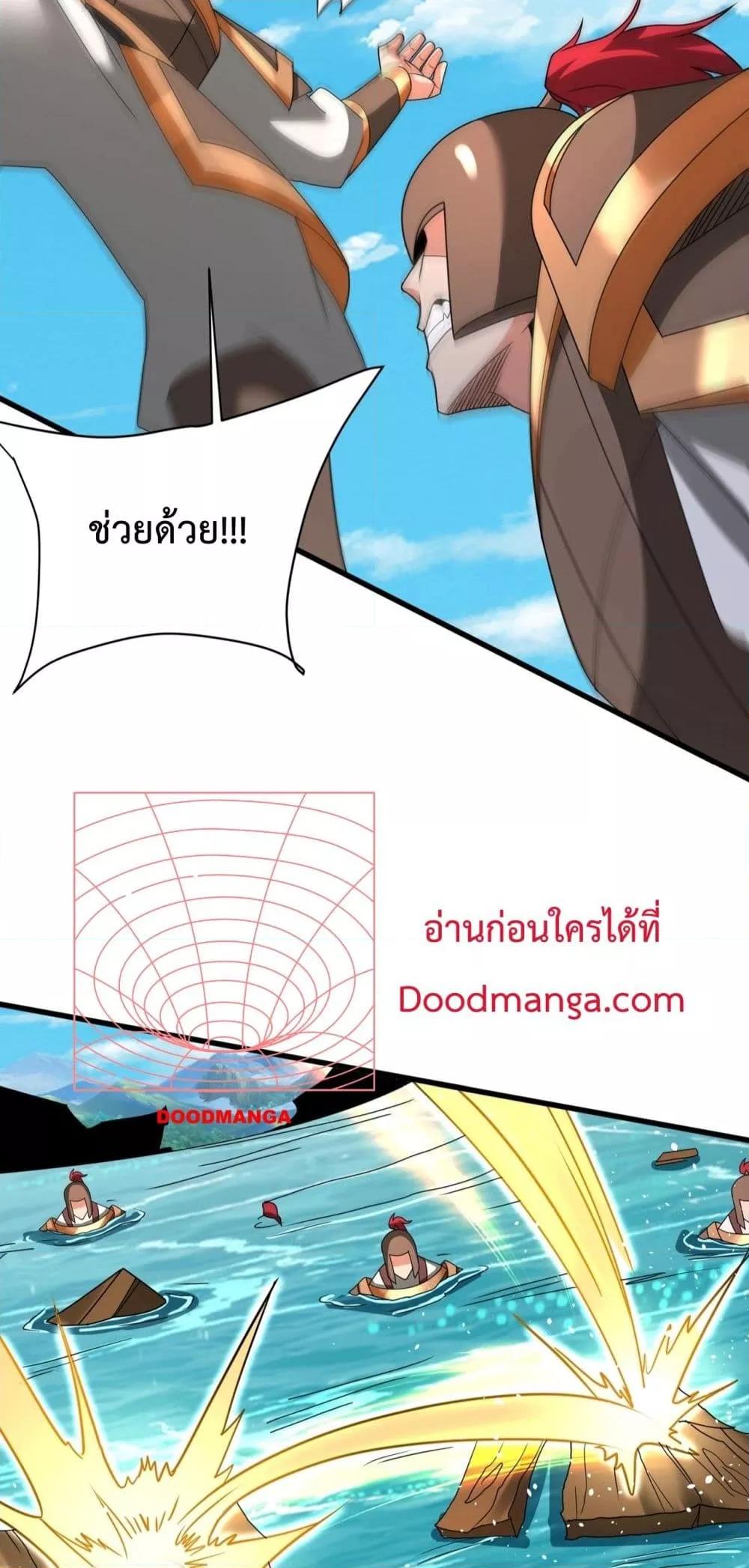 I Kill To Be God เป็นหนึ่งใต้หล้าด้วยระบบสังหารสุดแกร่ง ตอนที่ 151 page 4