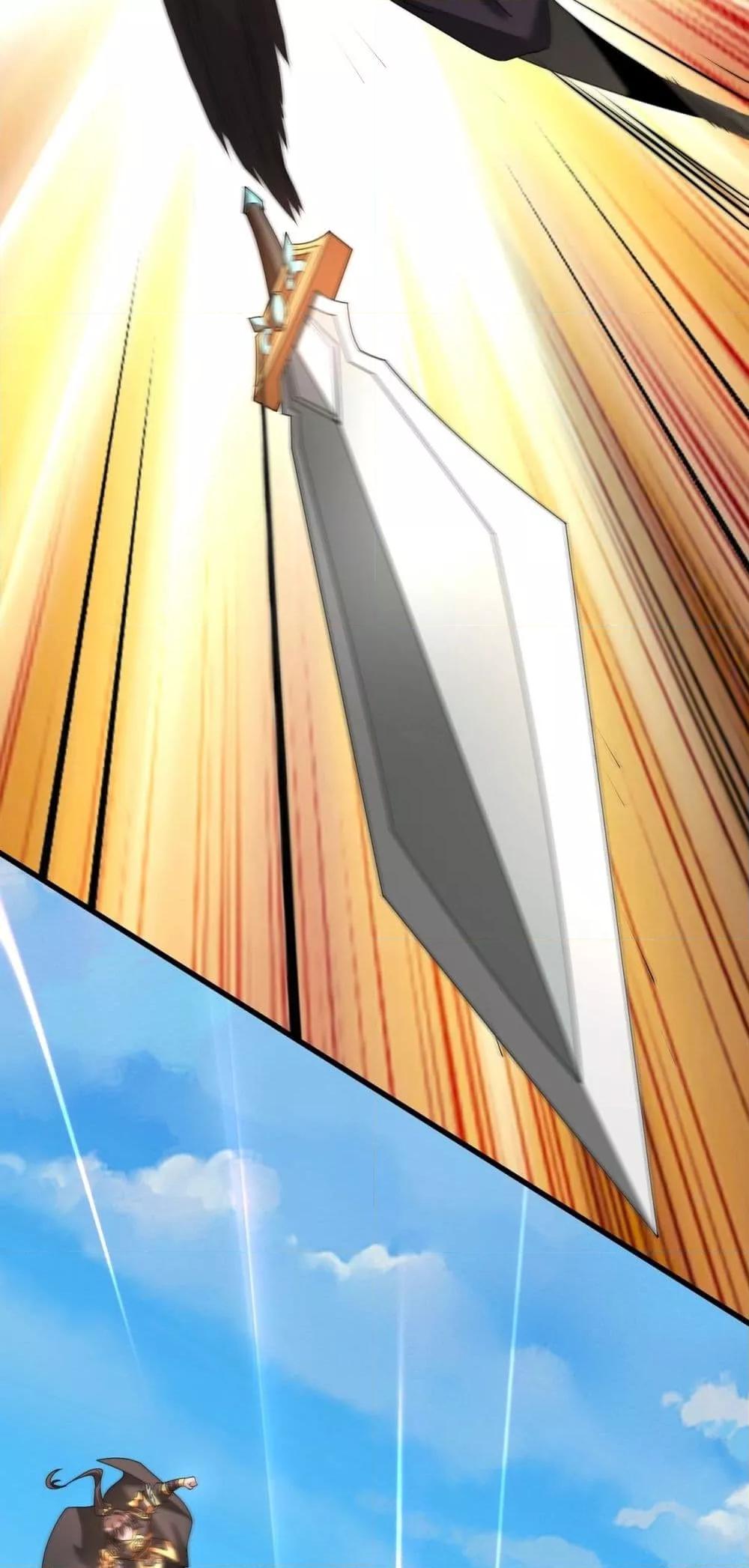 I Kill To Be God เป็นหนึ่งใต้หล้าด้วยระบบสังหารสุดแกร่ง ตอนที่ 151 page 7