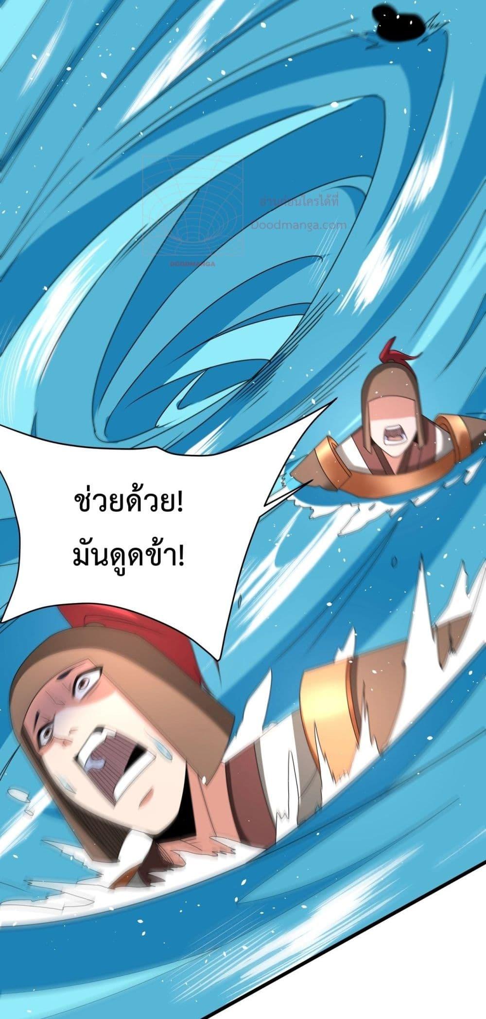 I Kill To Be God เป็นหนึ่งใต้หล้าด้วยระบบสังหารสุดแกร่ง ตอนที่ 151 page 10