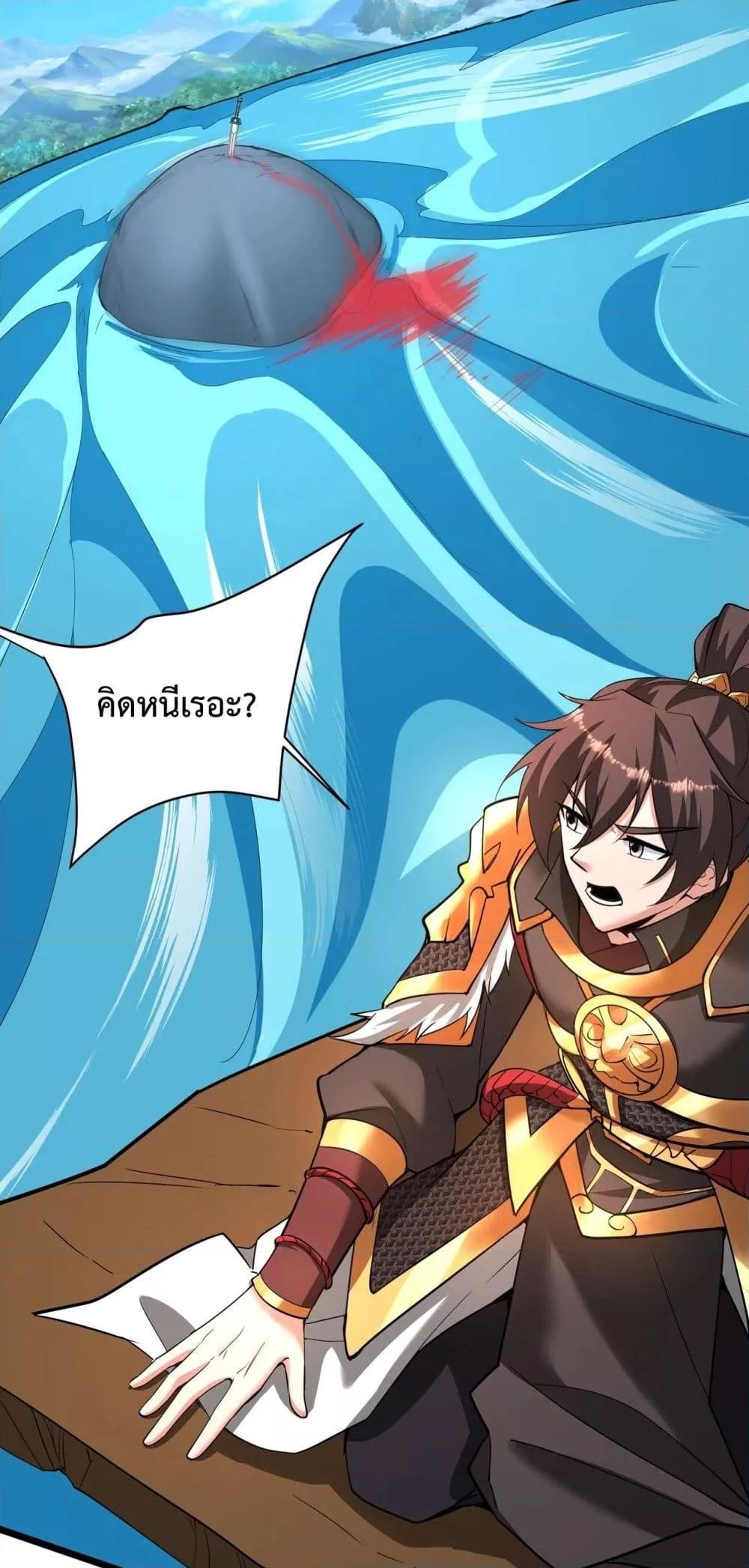 I Kill To Be God เป็นหนึ่งใต้หล้าด้วยระบบสังหารสุดแกร่ง ตอนที่ 151 page 13